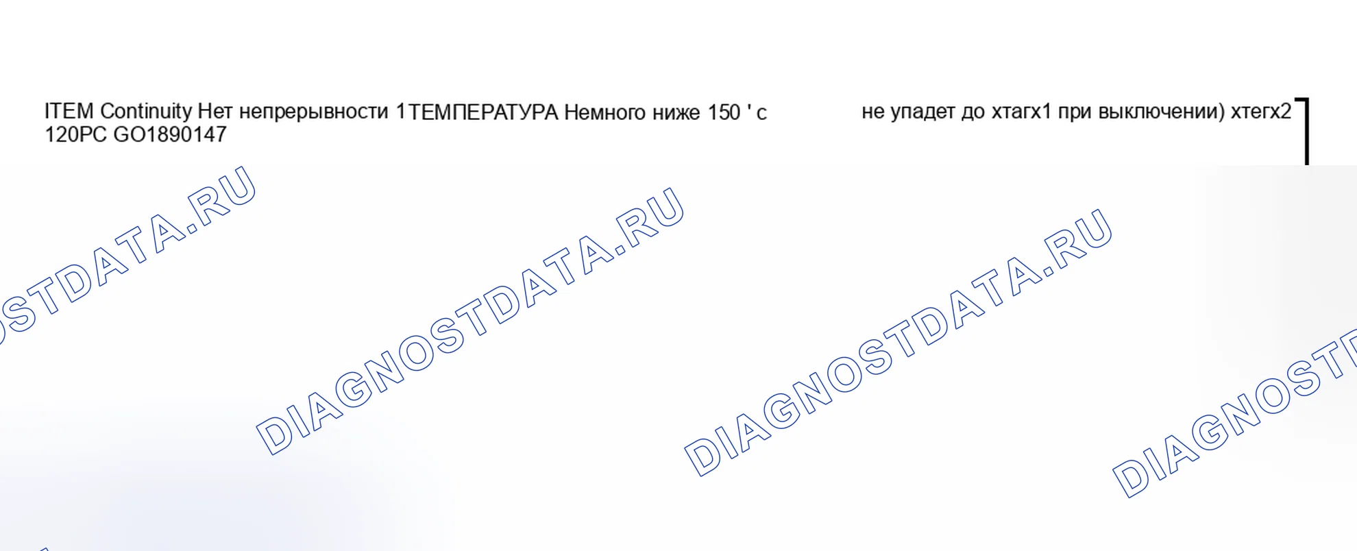 Рис. 239. Mitsubishi Lancer IX рестайлинг