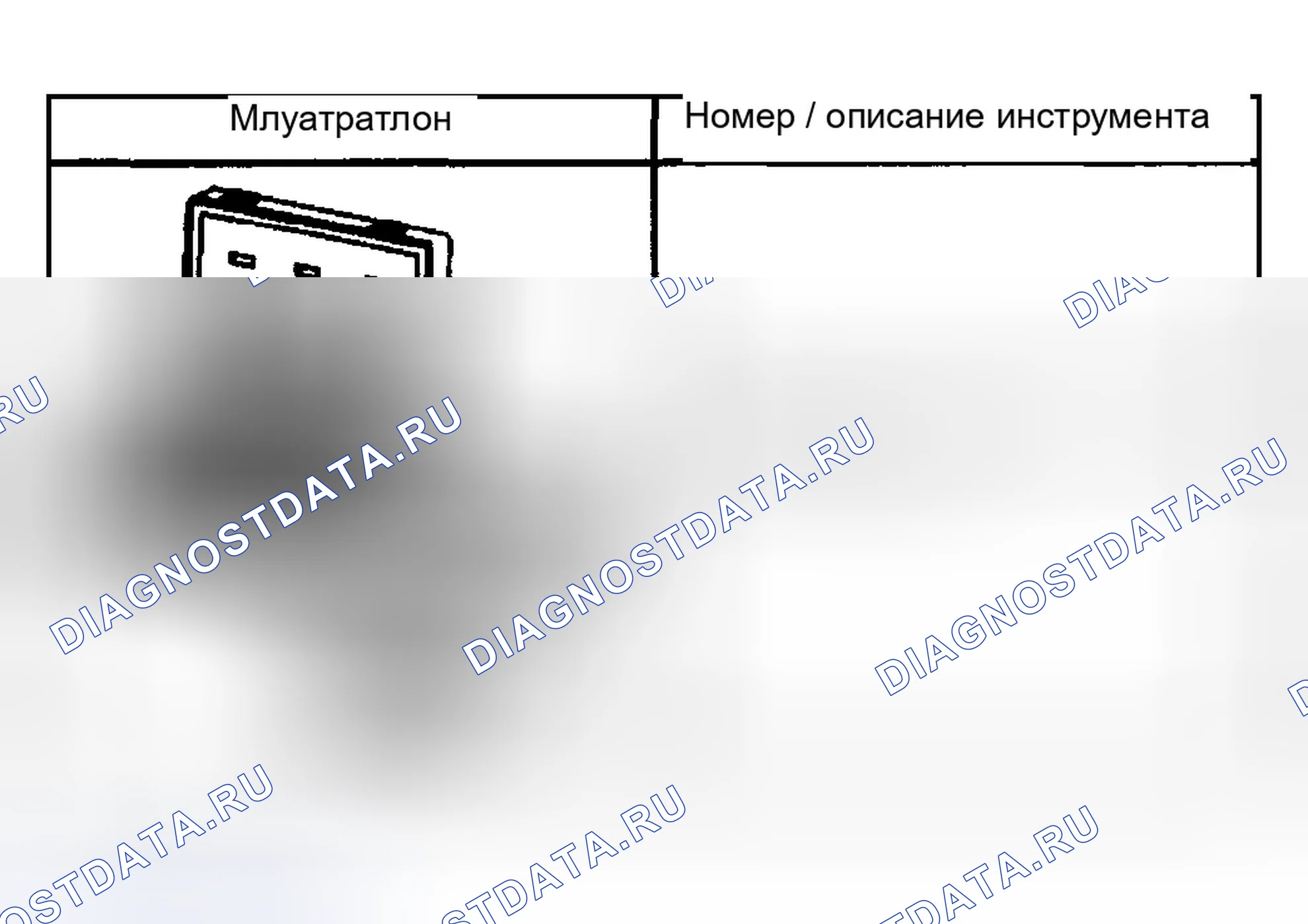 Рис. 6: СПЕЦИАЛЬНЫЕ ИНСТРУМЕНТЫ И ОБОРУДОВАНИЕ. GMC Sierra 2500 