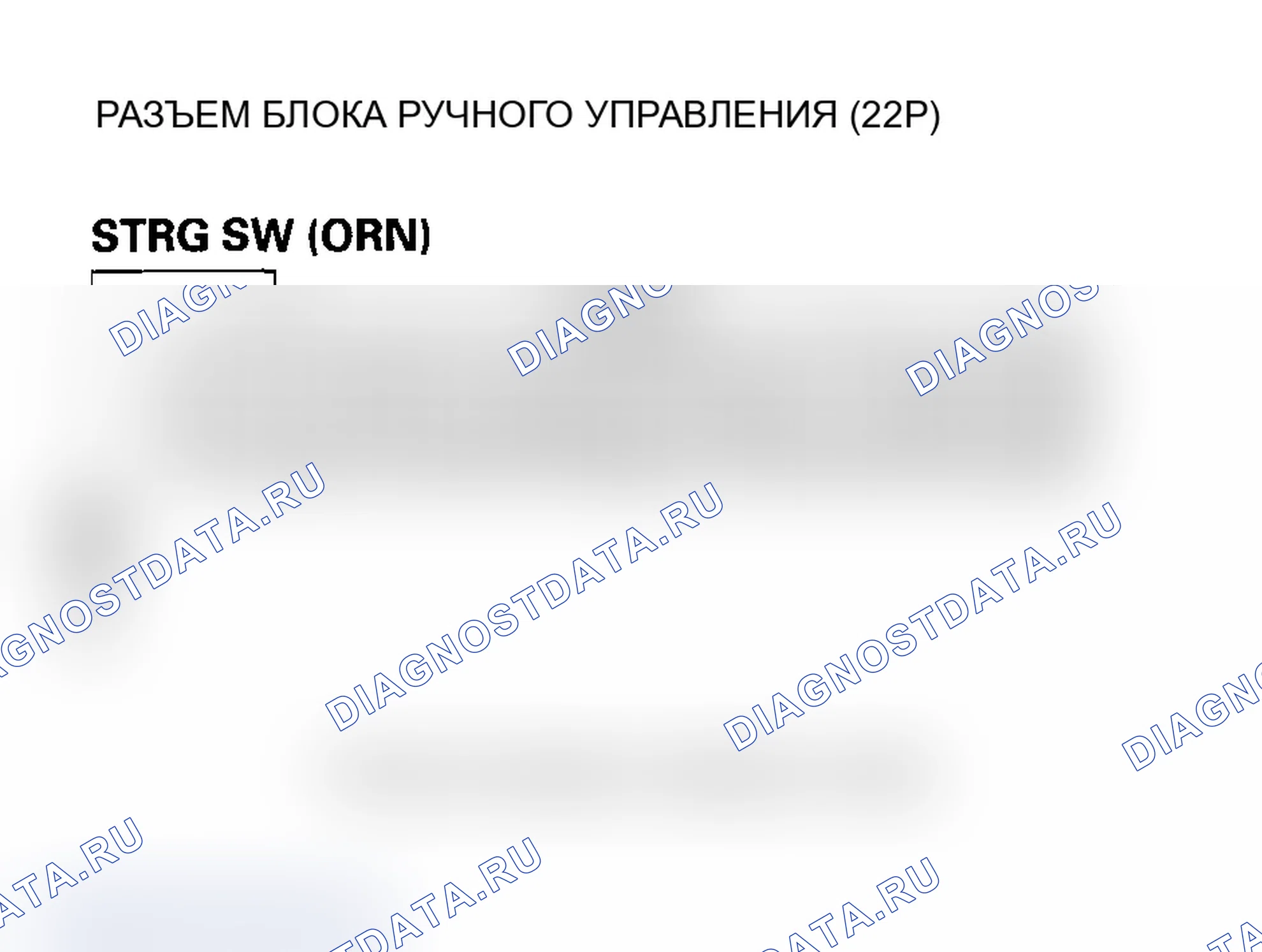 Рис. 50: HFL выключатель/HFL-Voice управление выключатель не работает. Acura MDX I