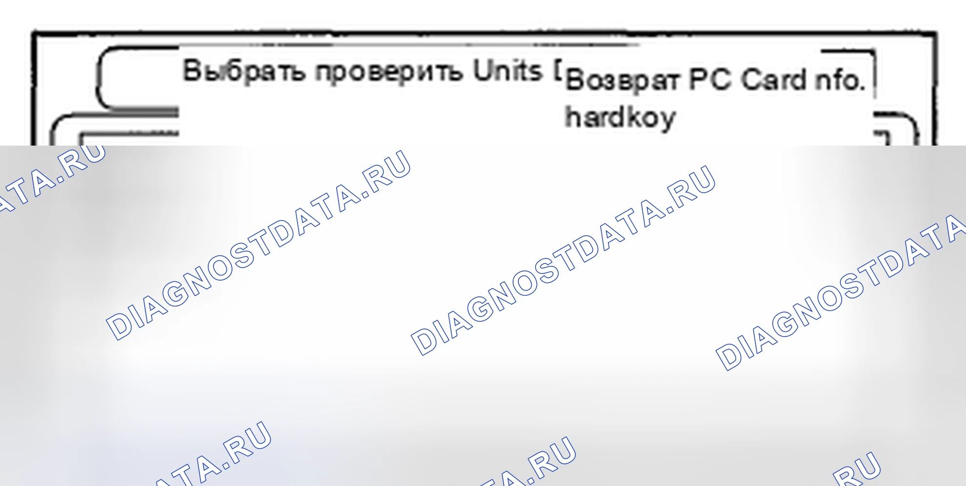 Рис. 68: Проверка установки. Honda CR-V III