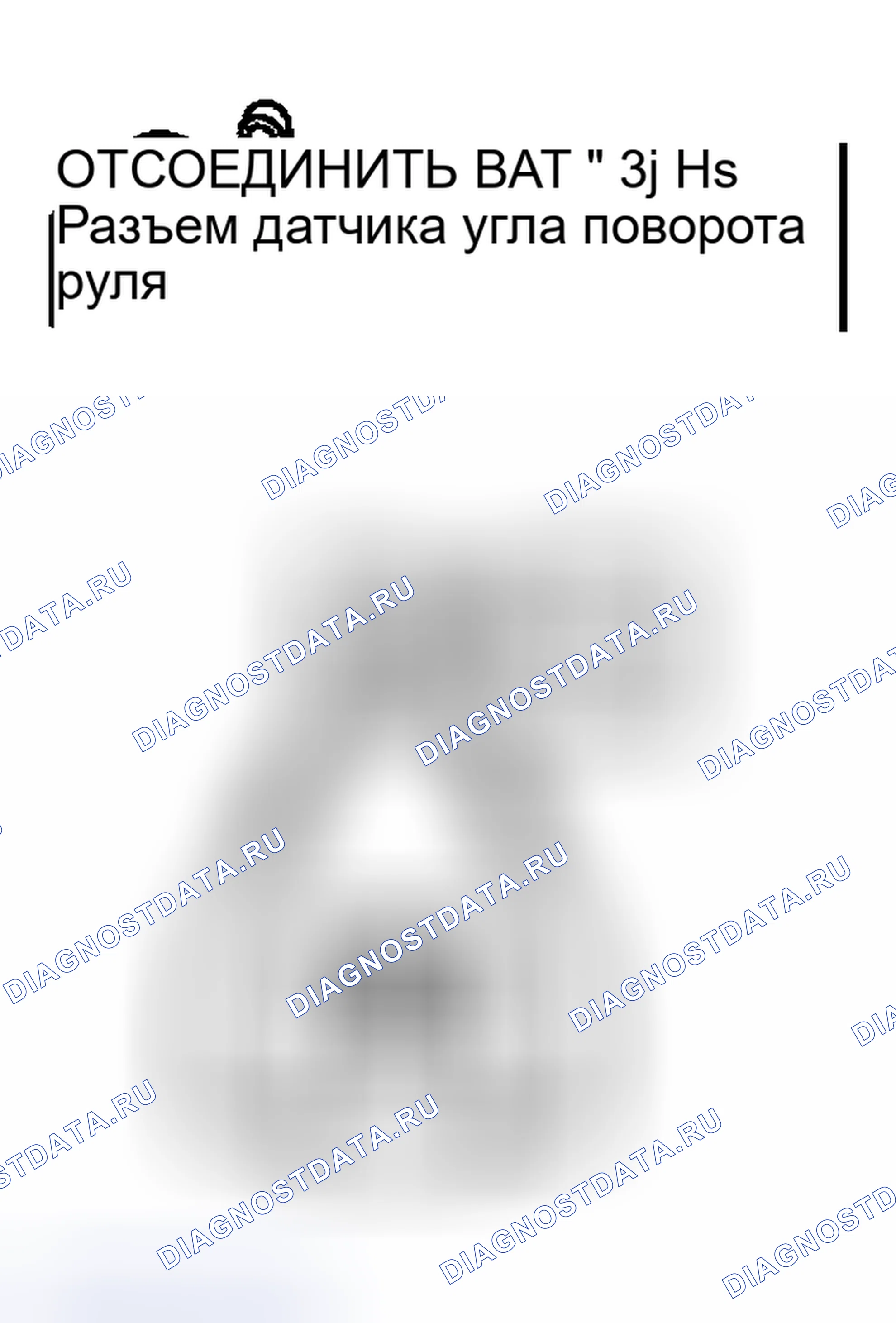 Рис. 180: Проверка цепи датчика угла поворота. Nissan Murano Z50