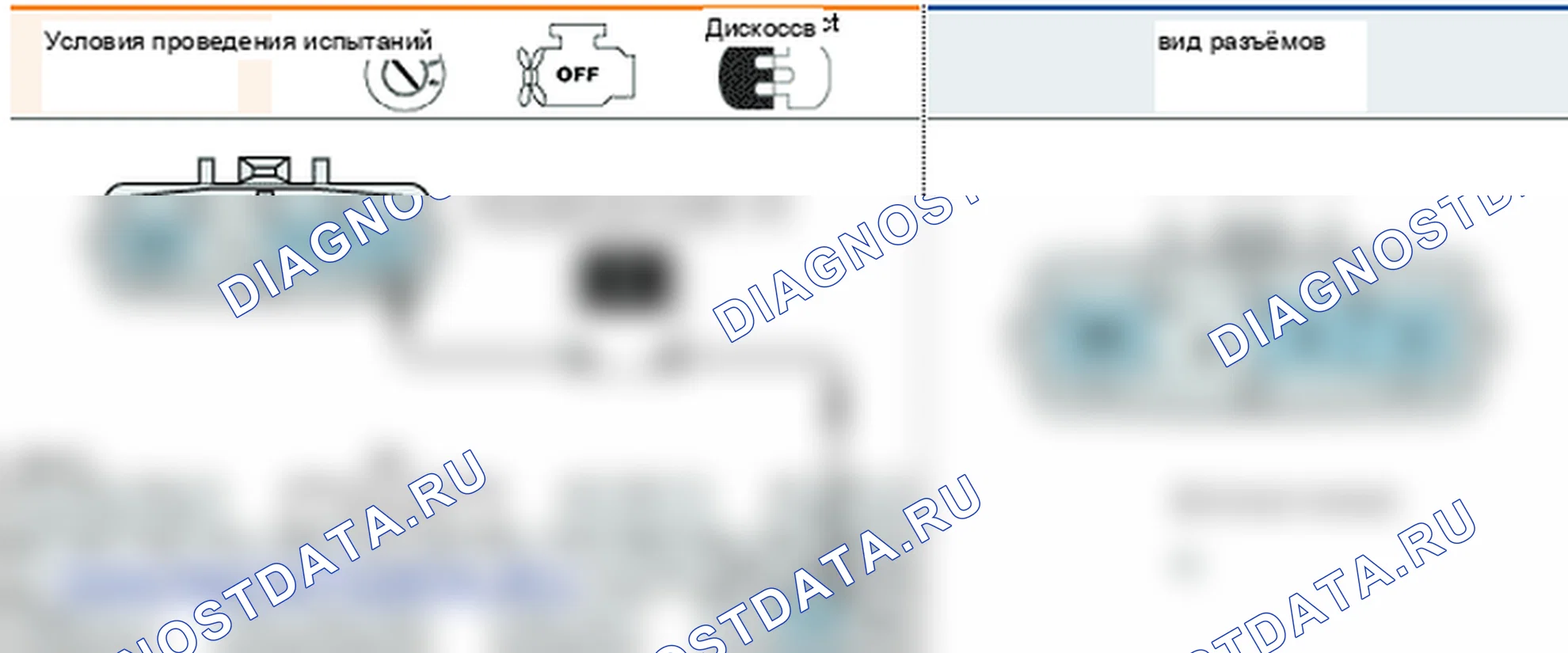 P0108: Высокое напряжение цепи датчика абсолютного давления (MAP). Kia Sorento BL