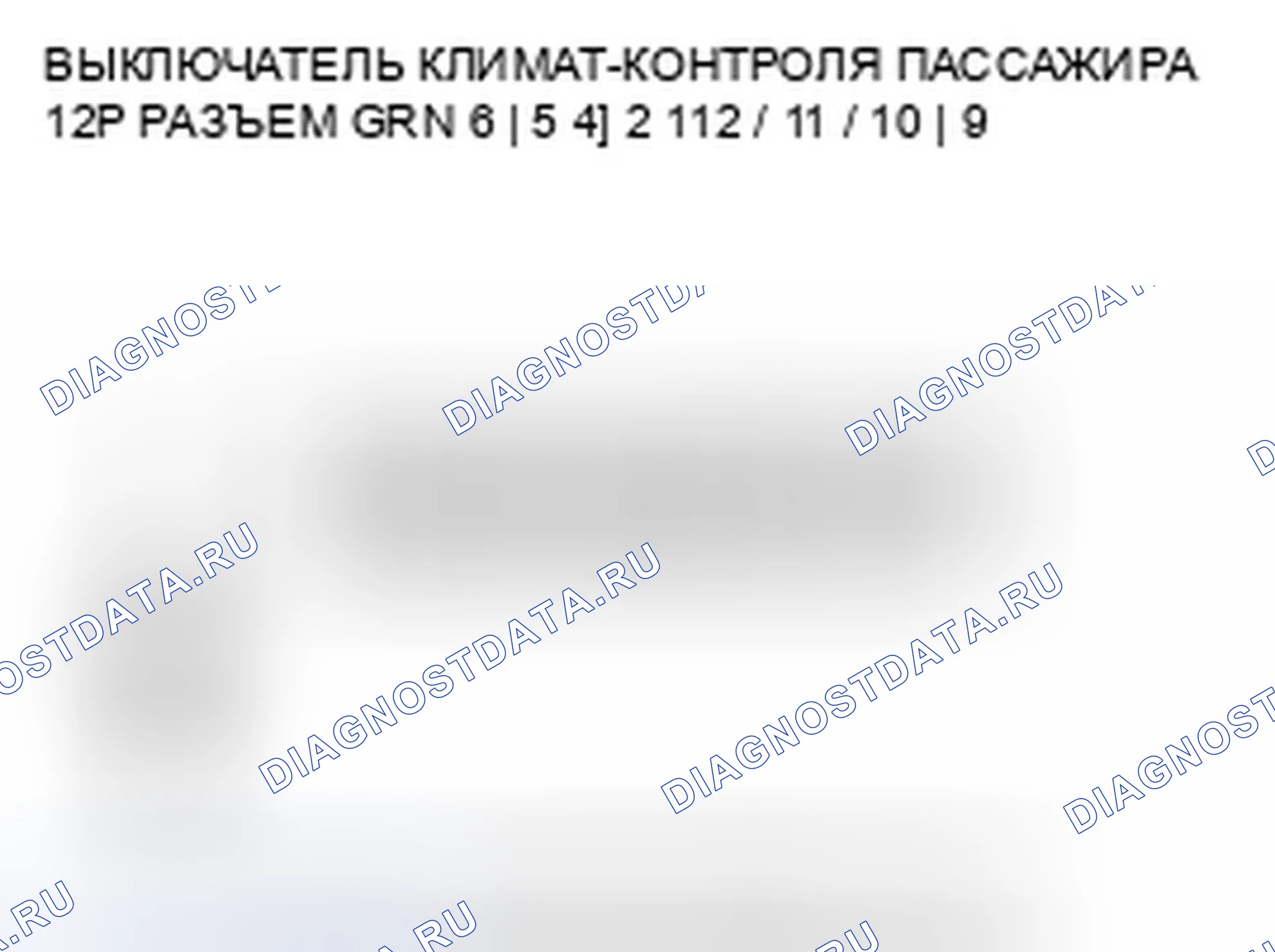 Рис. 30: ' 10 Модель. Honda Crosstour I