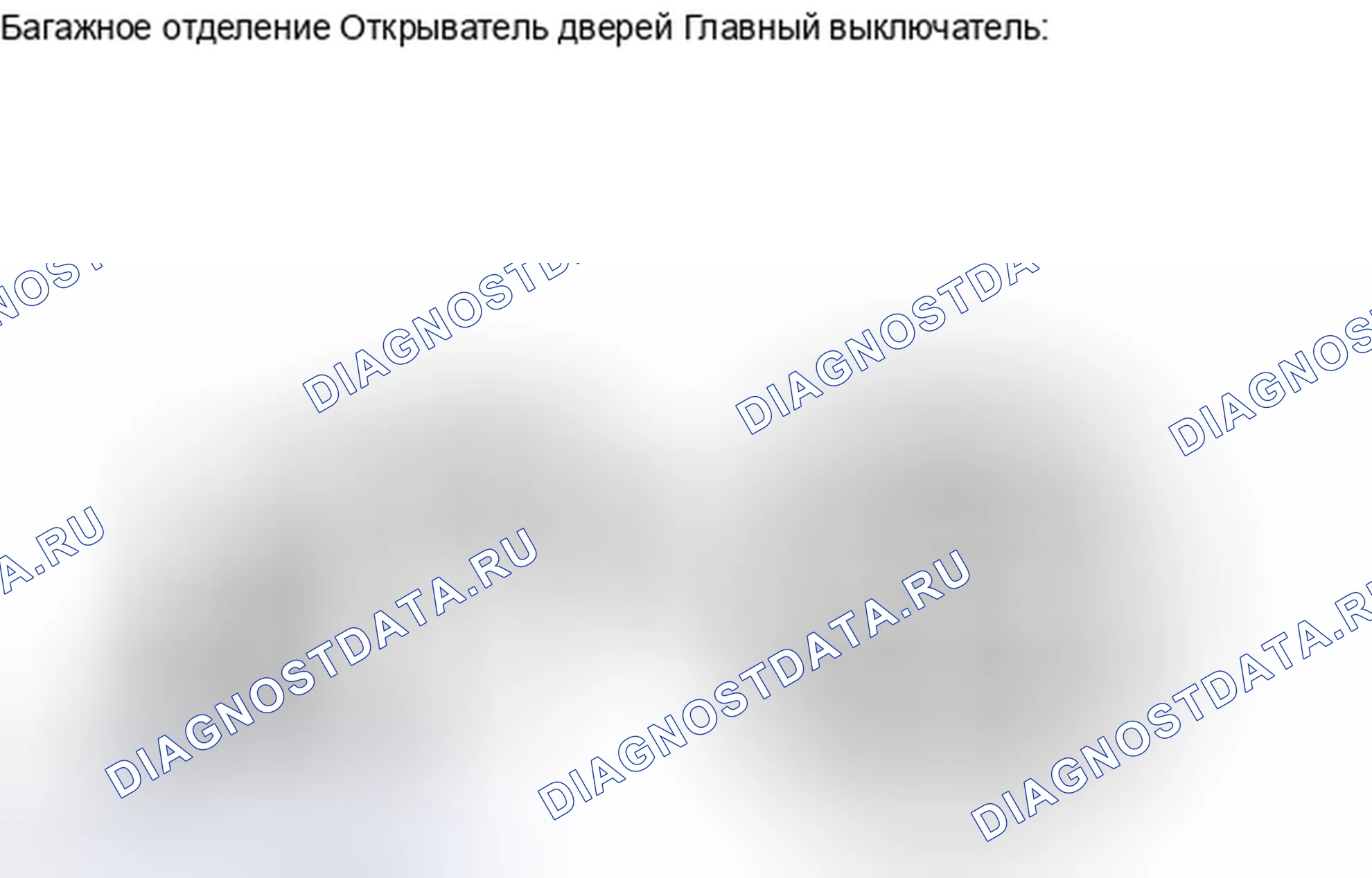Рис. 205. Haval H4 I