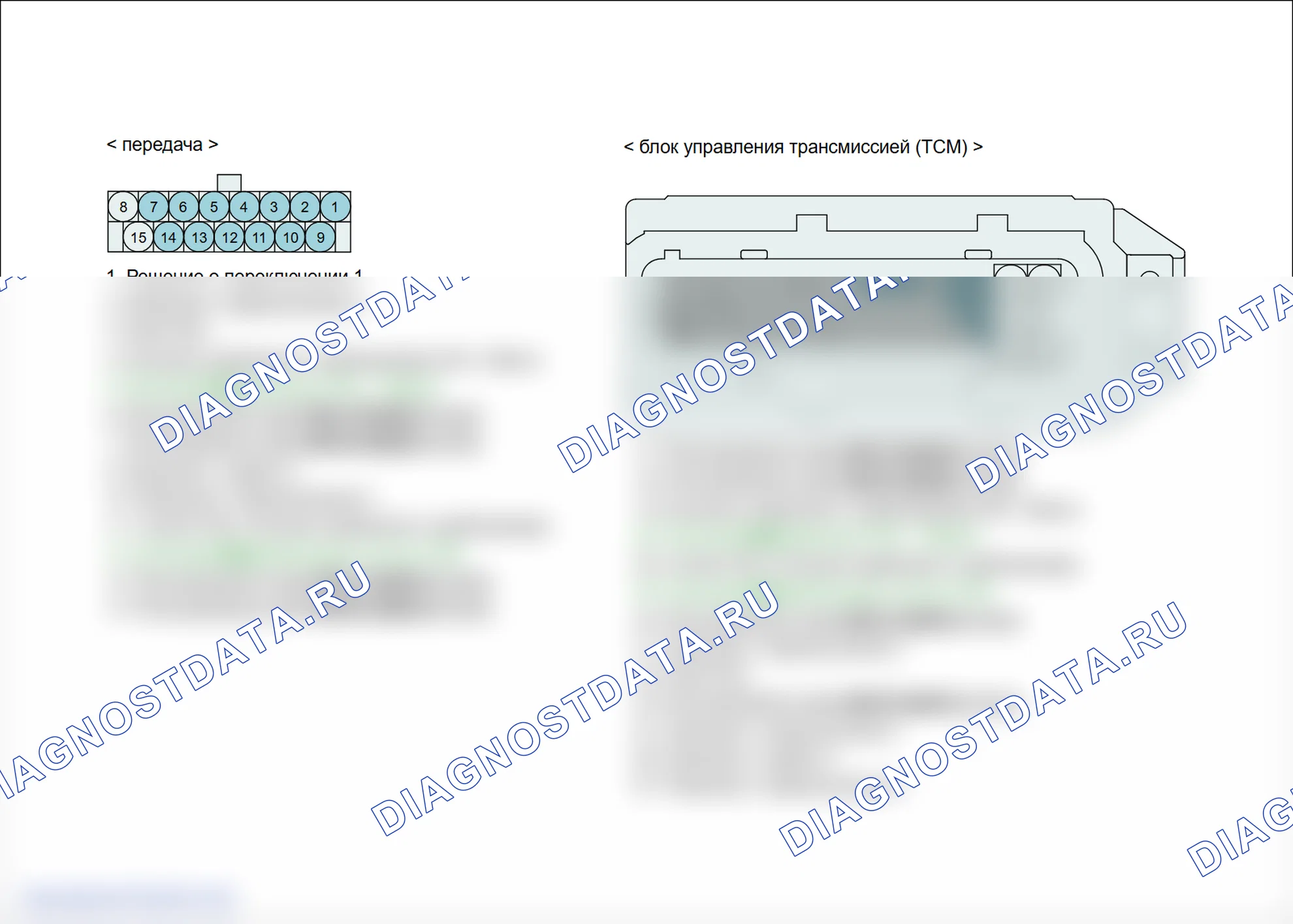 P2764: Низкий уровень цепи электромагнитного клапана управления муфтой гидротрансформатора (SLU). Hyundai Genesis BH