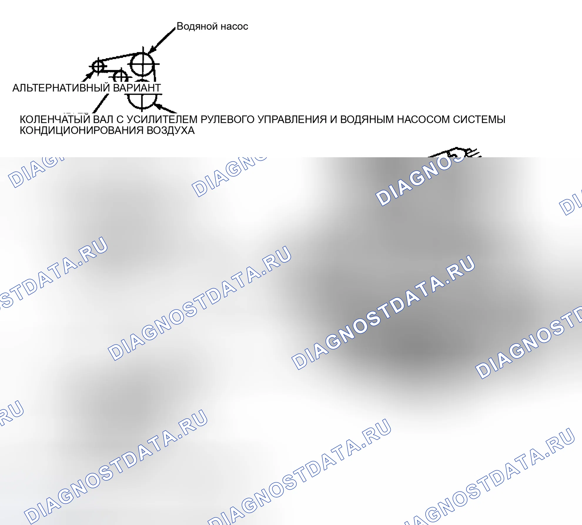 Рис. 1: Прокладка приводного ремня (2,3 л). Ford Pickup F350 