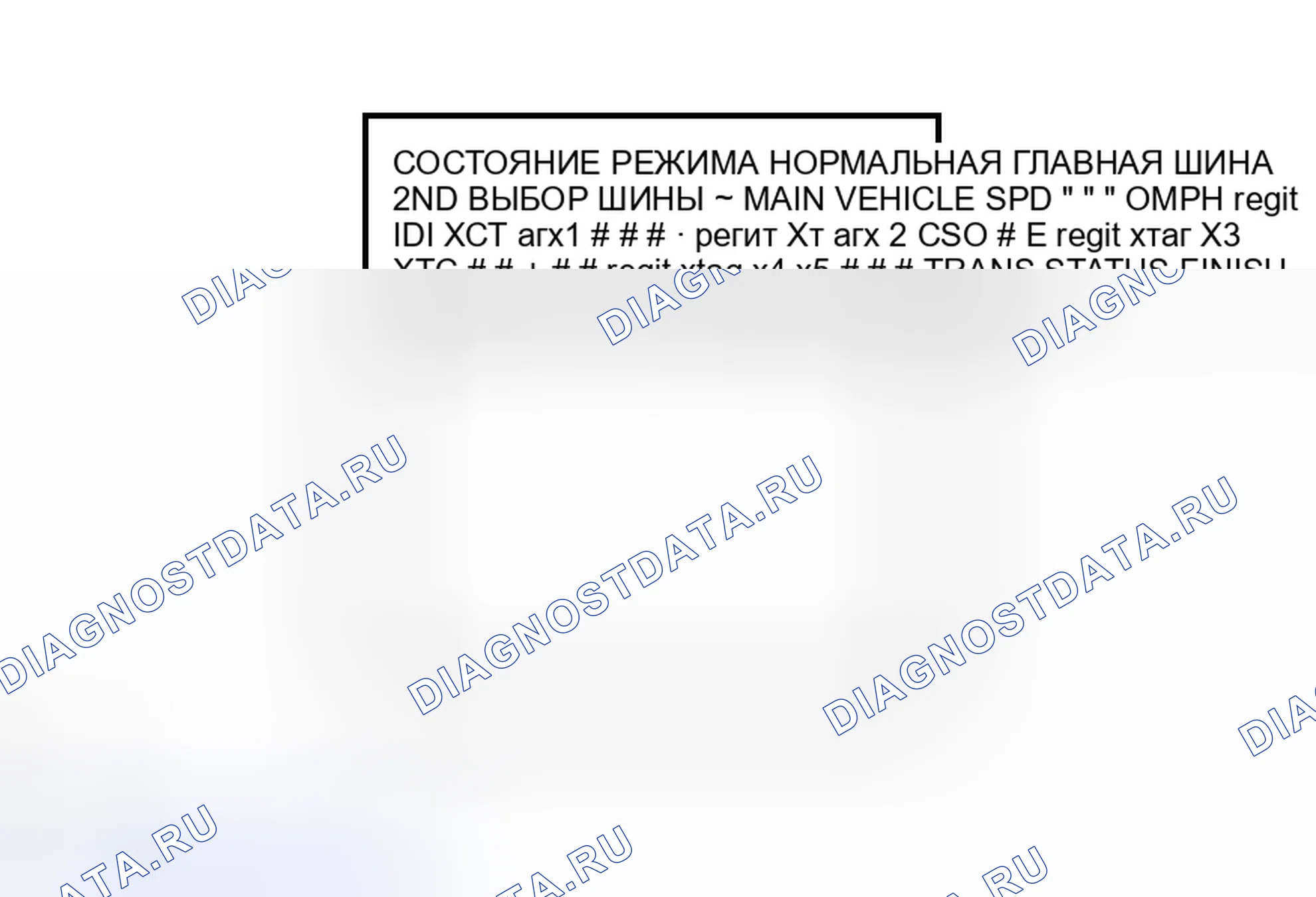 Рис. 62: РЕГИСТРАЦИЯ. Haval H8 I