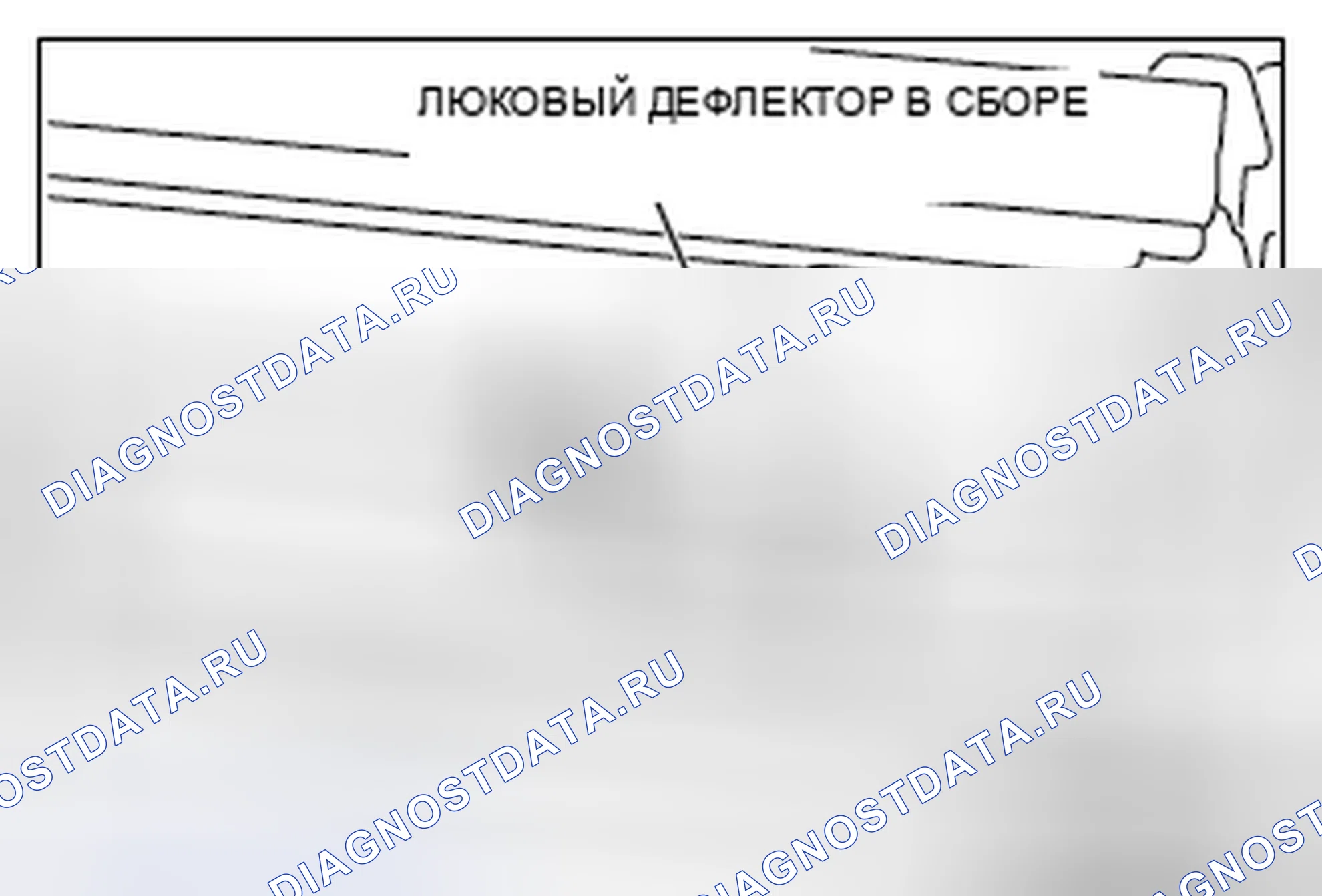 Рис. 5: < > ДЕМОНТАЖ ДЕФЛЕКТОРА ЛЮКА В СБОРЕ. Honda Crosstour I