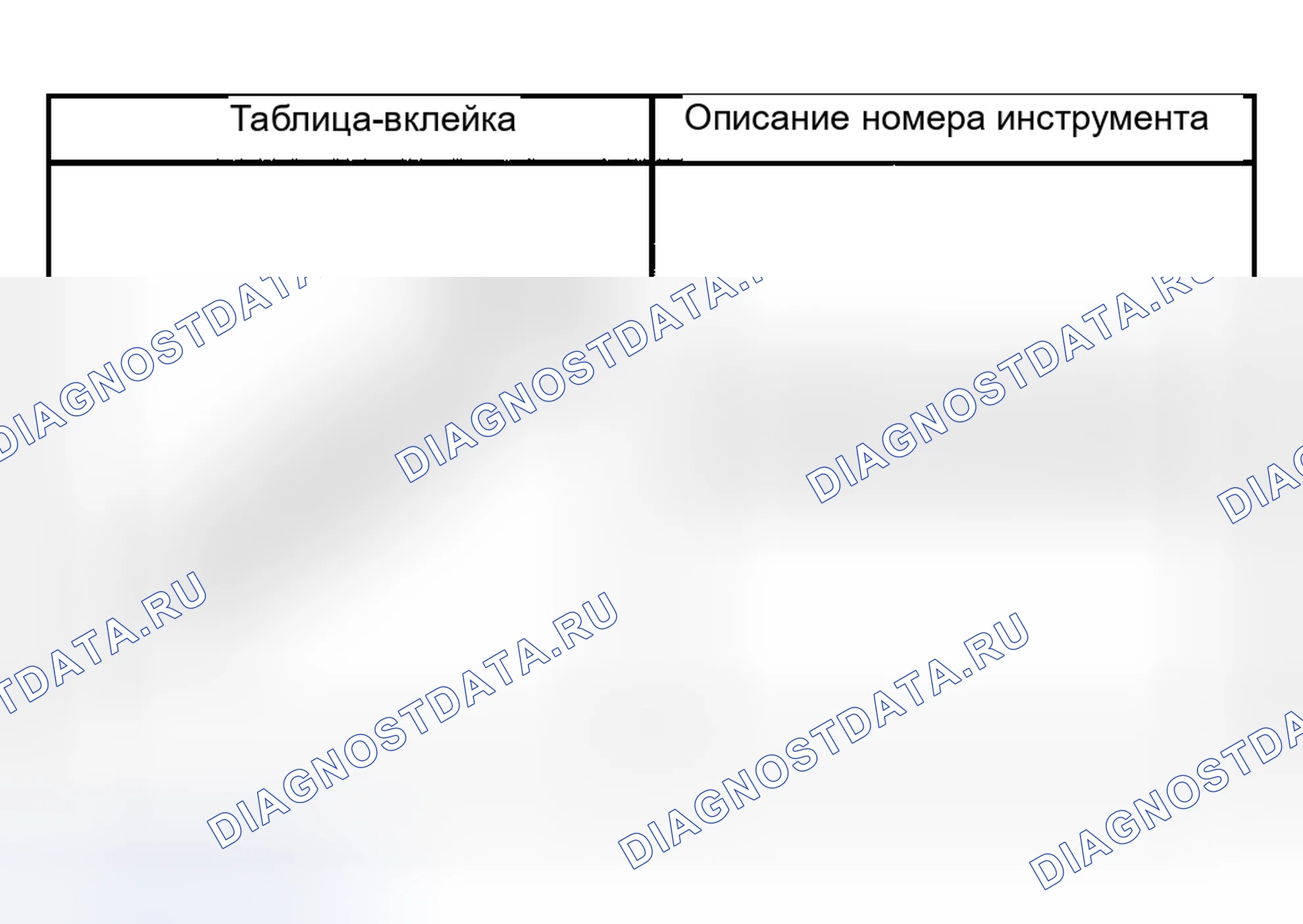 Рис. 156: Специальные инструменты и оборудование. Hyundai Terracan I