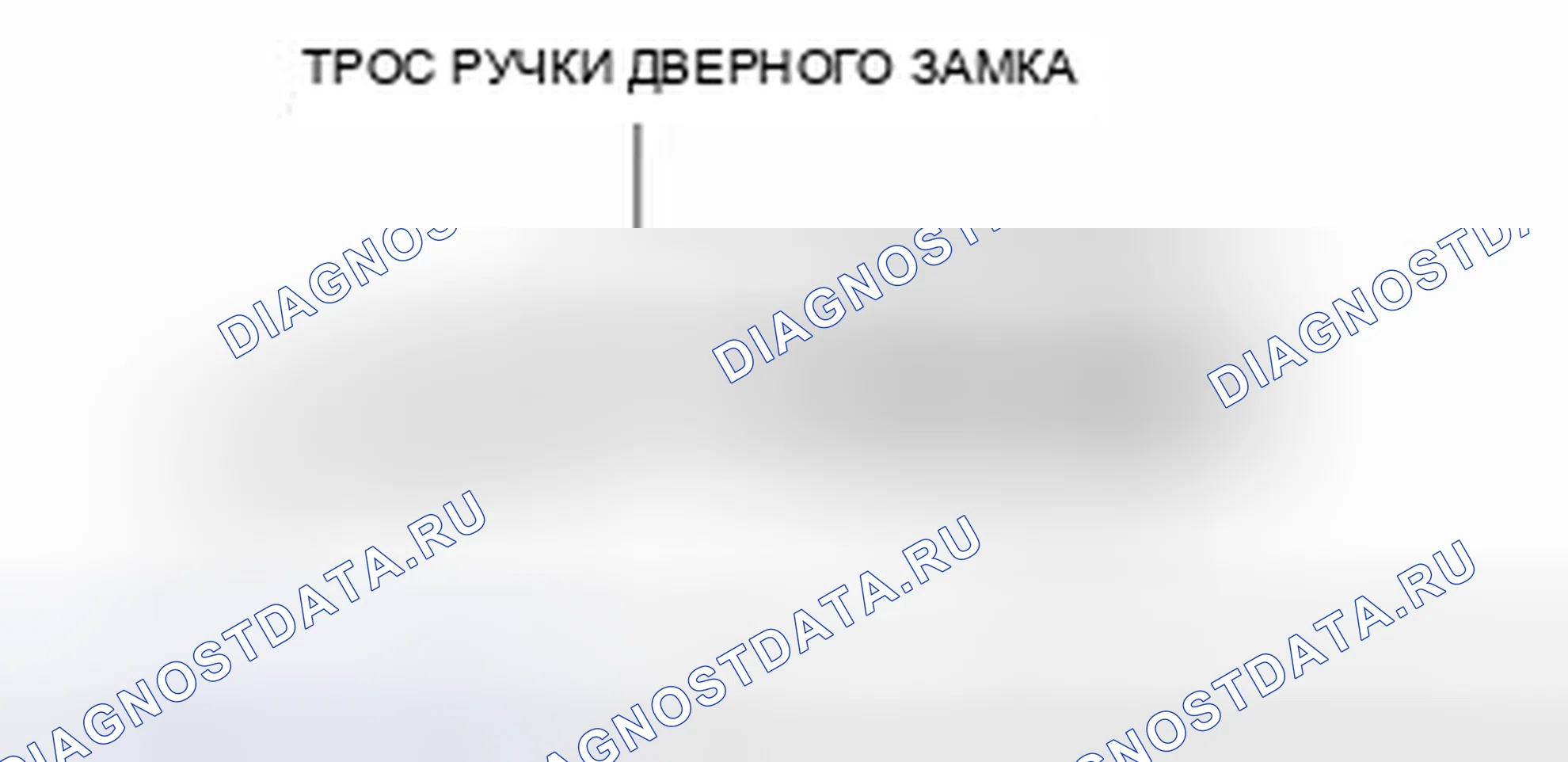 Рис. 44: Задняя внутренняя ручка. Mazda 3 BL рестайлинг