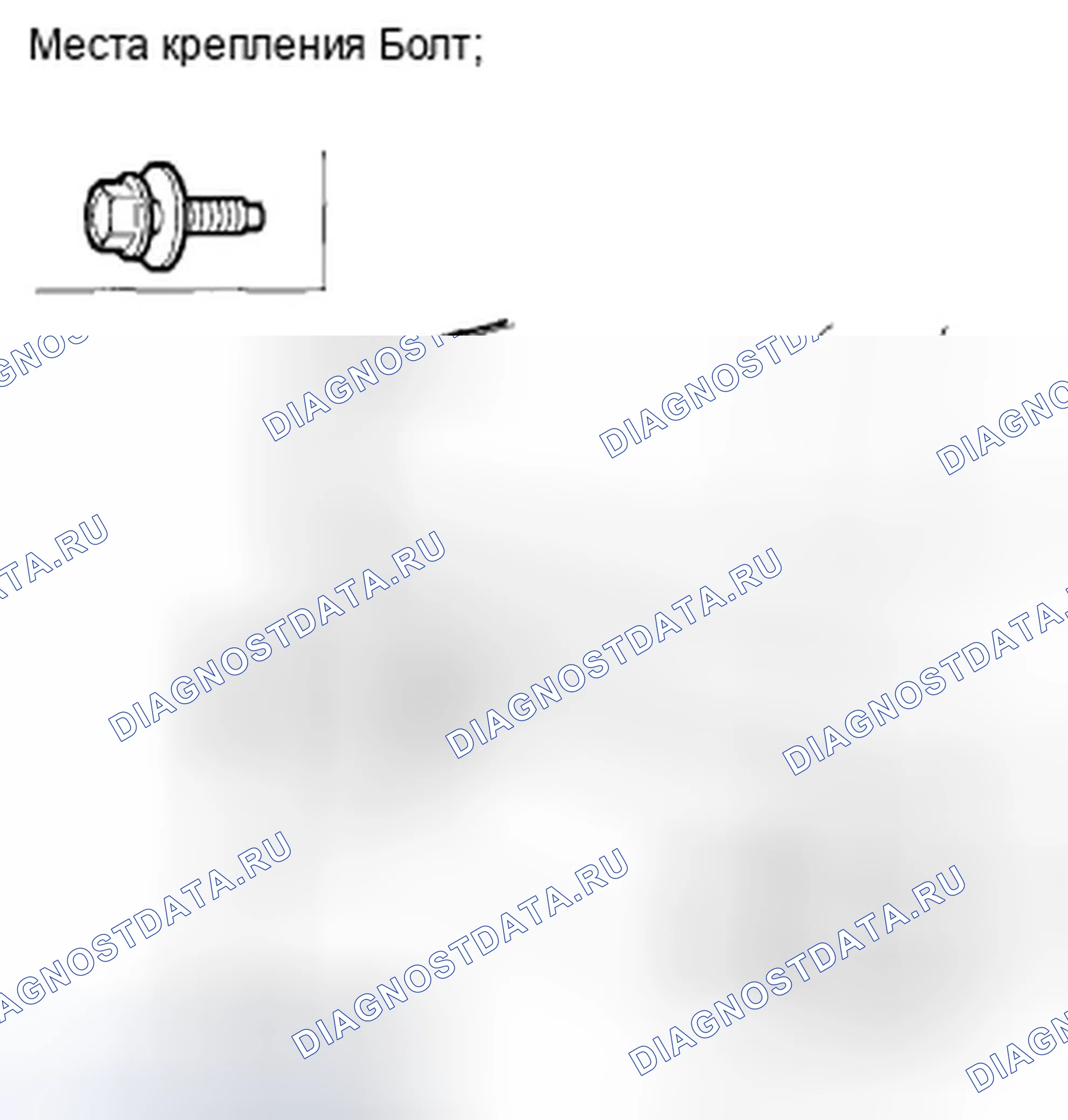 Рис. 313. Honda Accord VIII рестайлинг