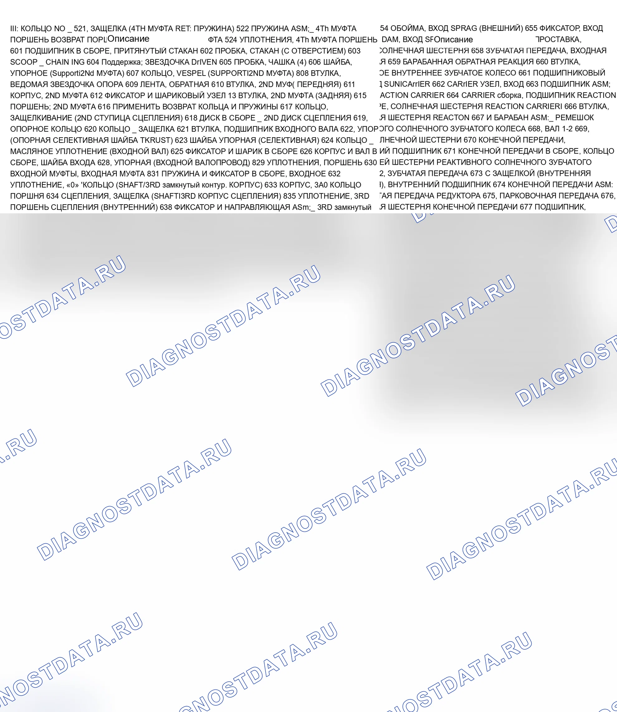 Рис. 732. Oldsmobile Cutlass Supreme I