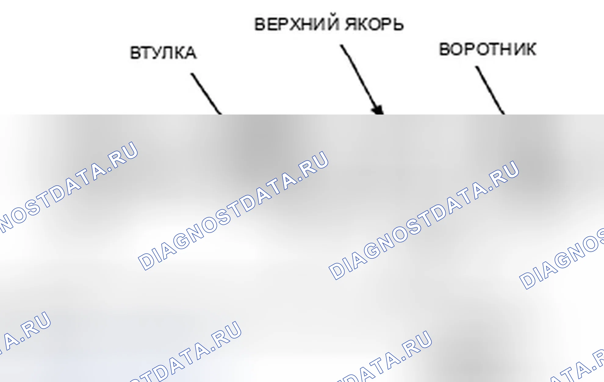 Рис. 56: Установка верхнего анкерного болта. Honda Accord VIII