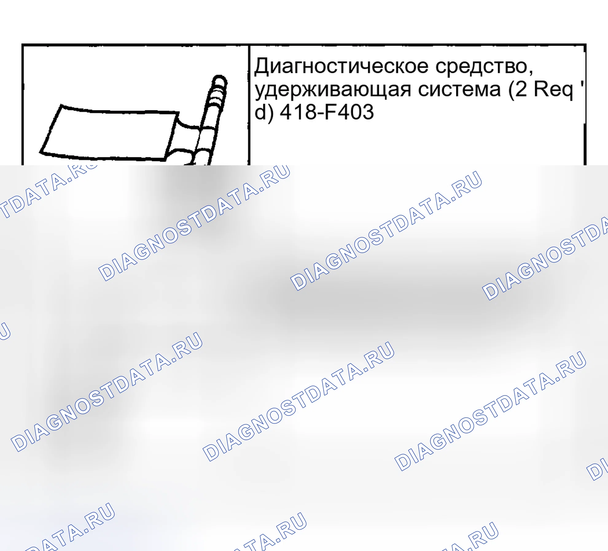 Рис. 83: Специальный инструмент (ы). Mazda Flair II