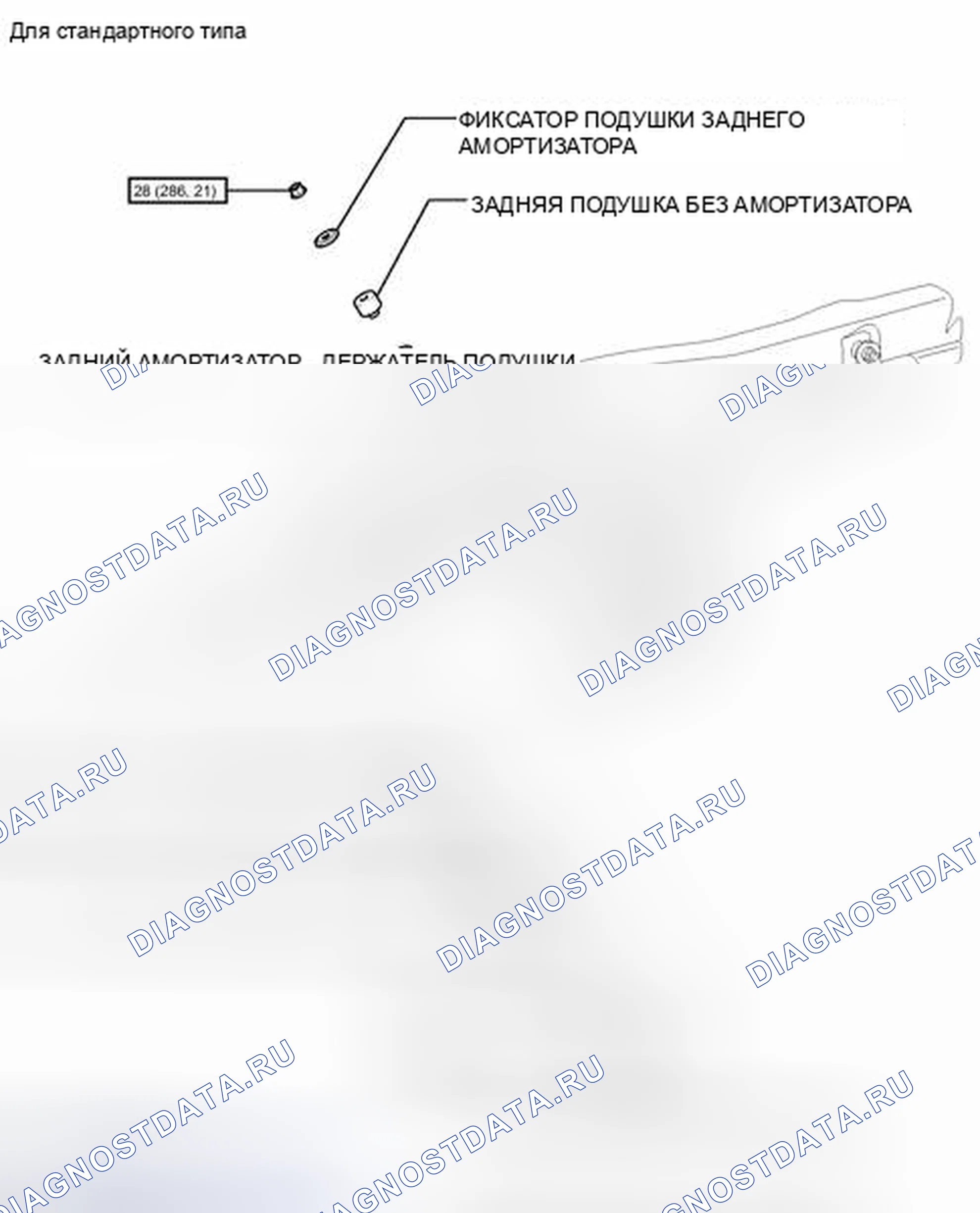 Рис. 87: ИЛЛЮСТРАЦИЯ. Toyota Tundra II