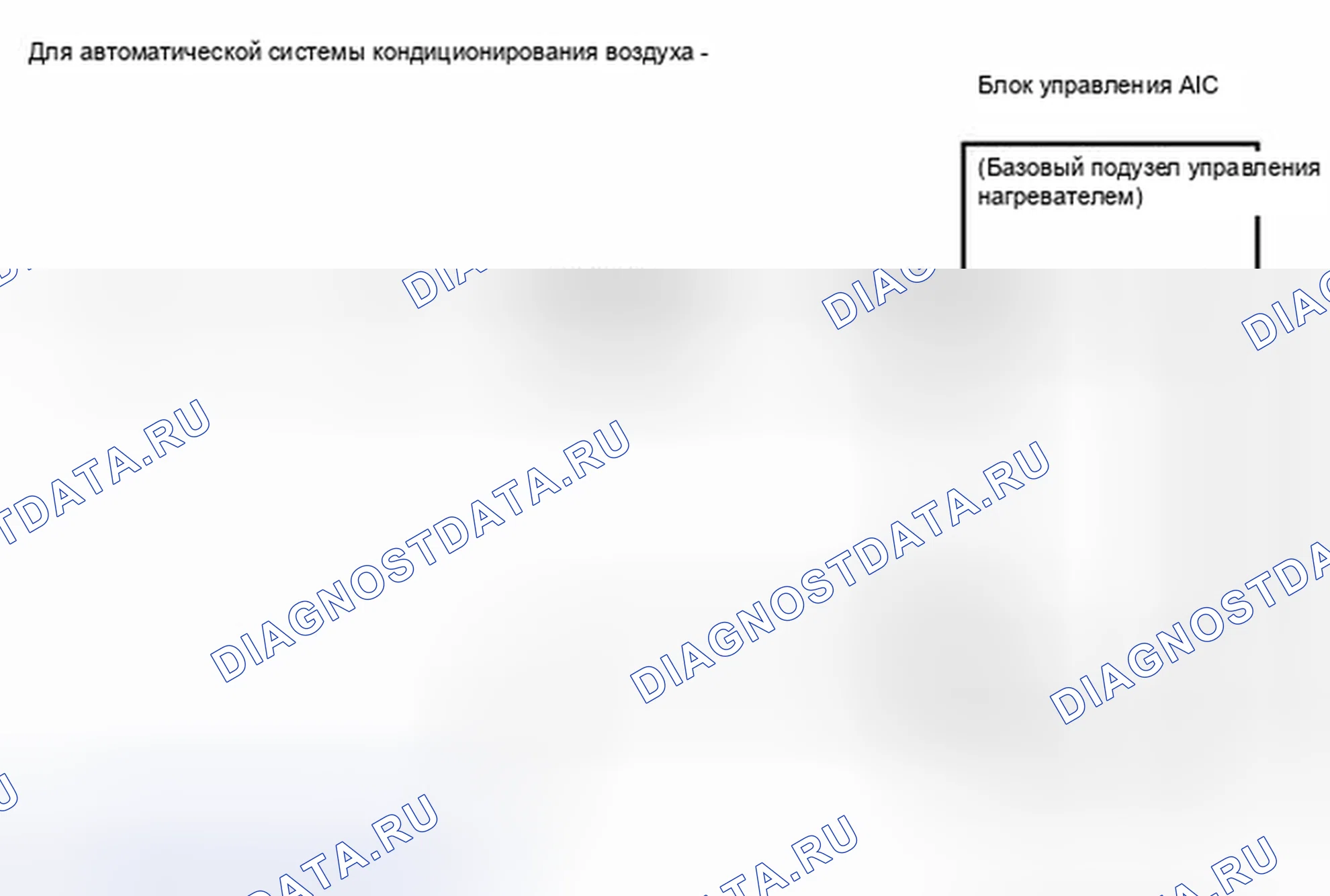 Рис. 258: электросхема. Toyota Camry XV40 рестайлинг