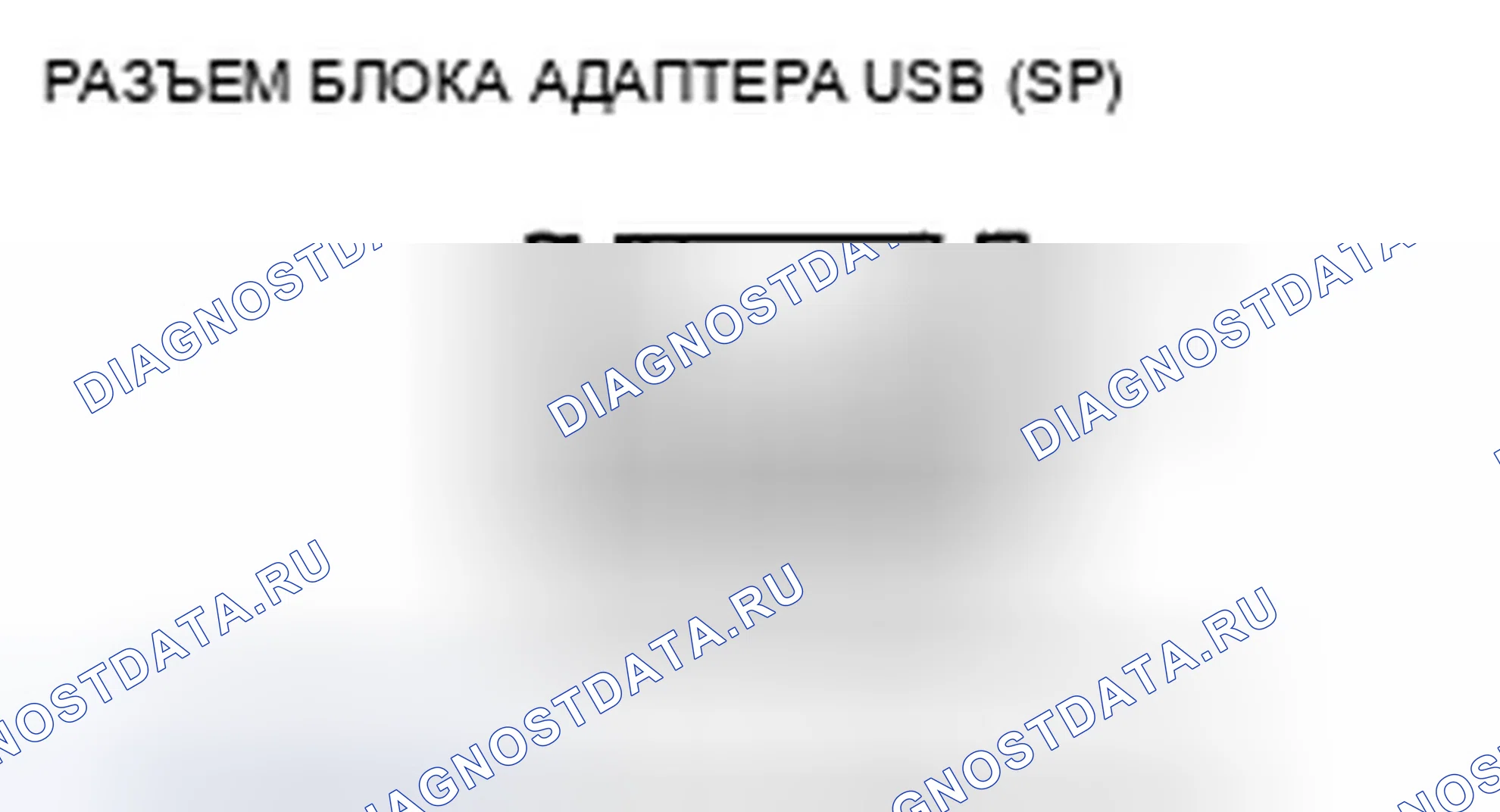 Рис. 280: USB-устройство не функционирует (модели ' 10-11 с навигацией). Honda CR-V III