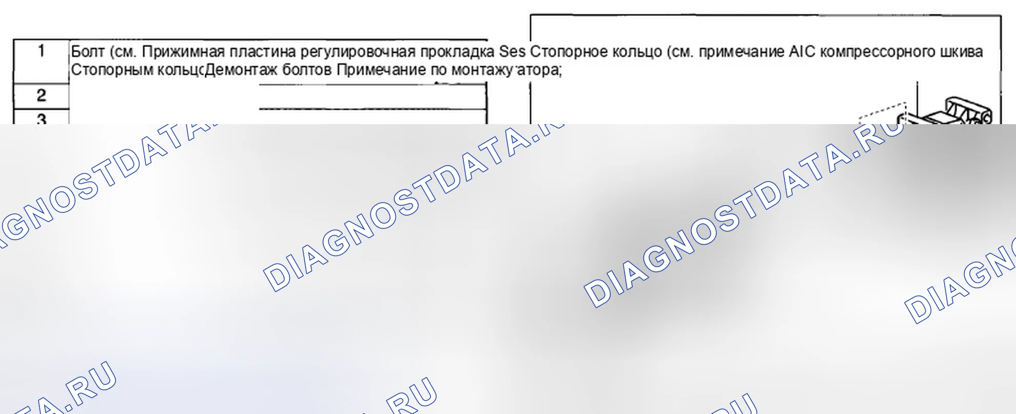 Рис. 26: Магнитная муфта разобрана / собрана с компрессором переменного тока, снятым с автомобиля. Mazda CX-5 I