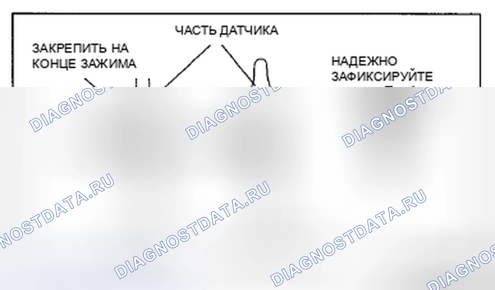 Рис. 80: Примечание к узлу зажима датчика. Mazda CX-7 I рестайлинг