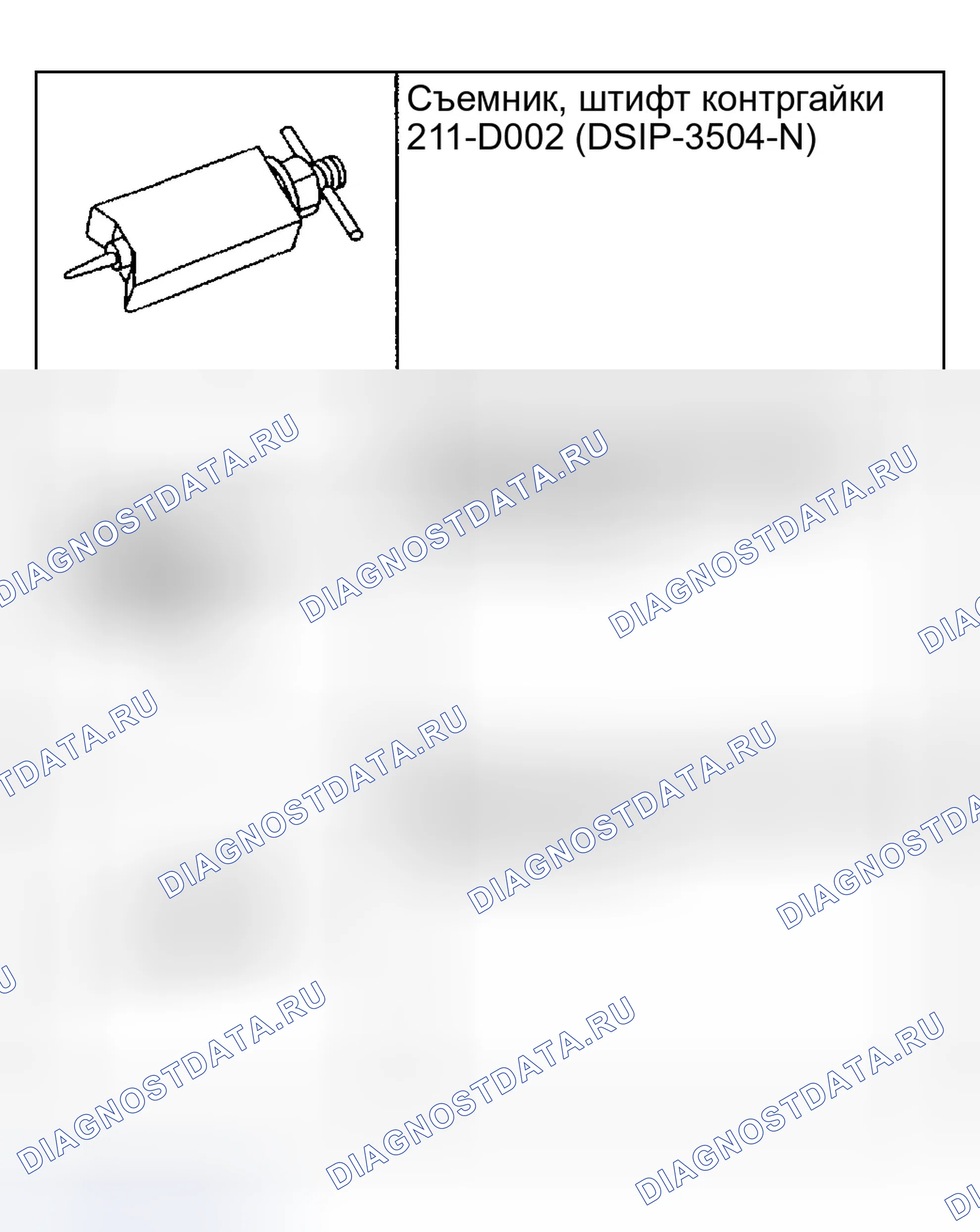 Рис. 272. Ford Taurus IV