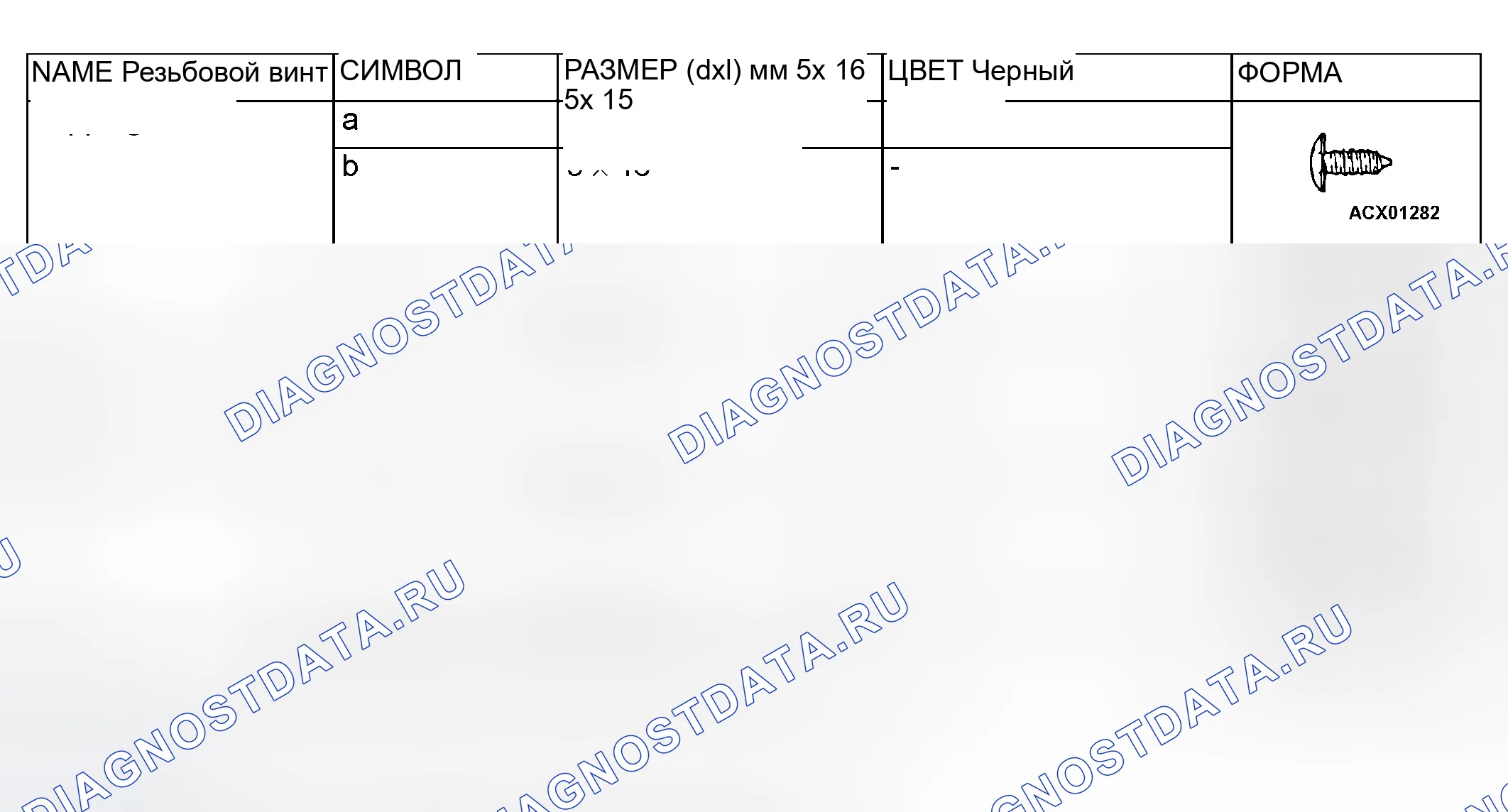 Рис. 24: ДЕМОНТАЖ И МОНТАЖ. Mitsubishi Lancer IX рестайлинг