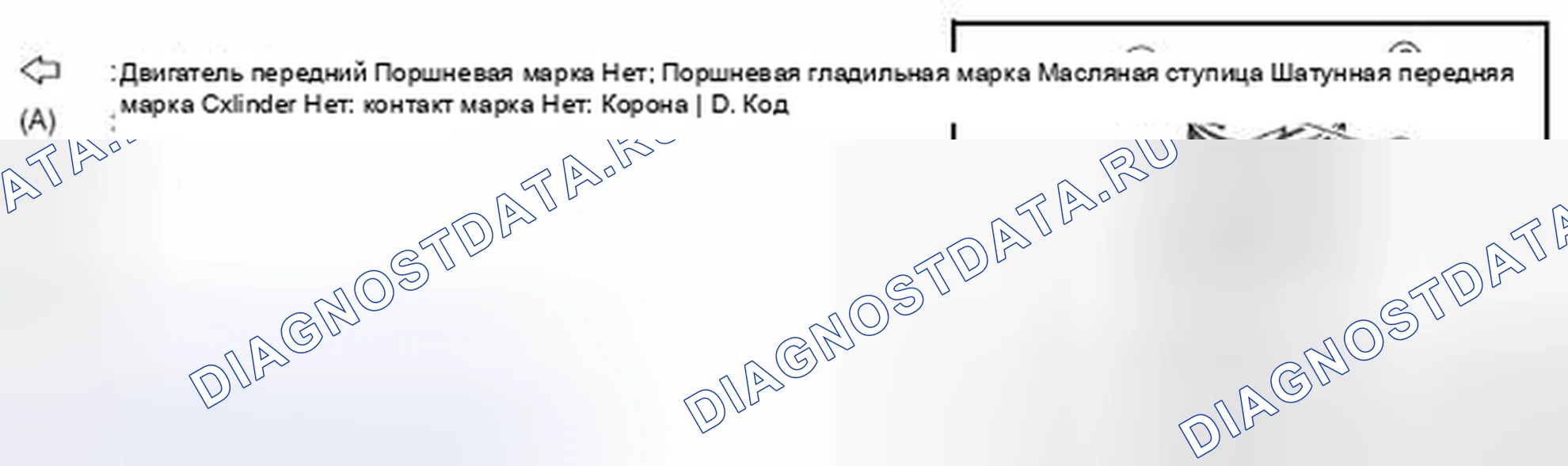 Рис. 278. Nissan Pathfinder IV рестайлинг