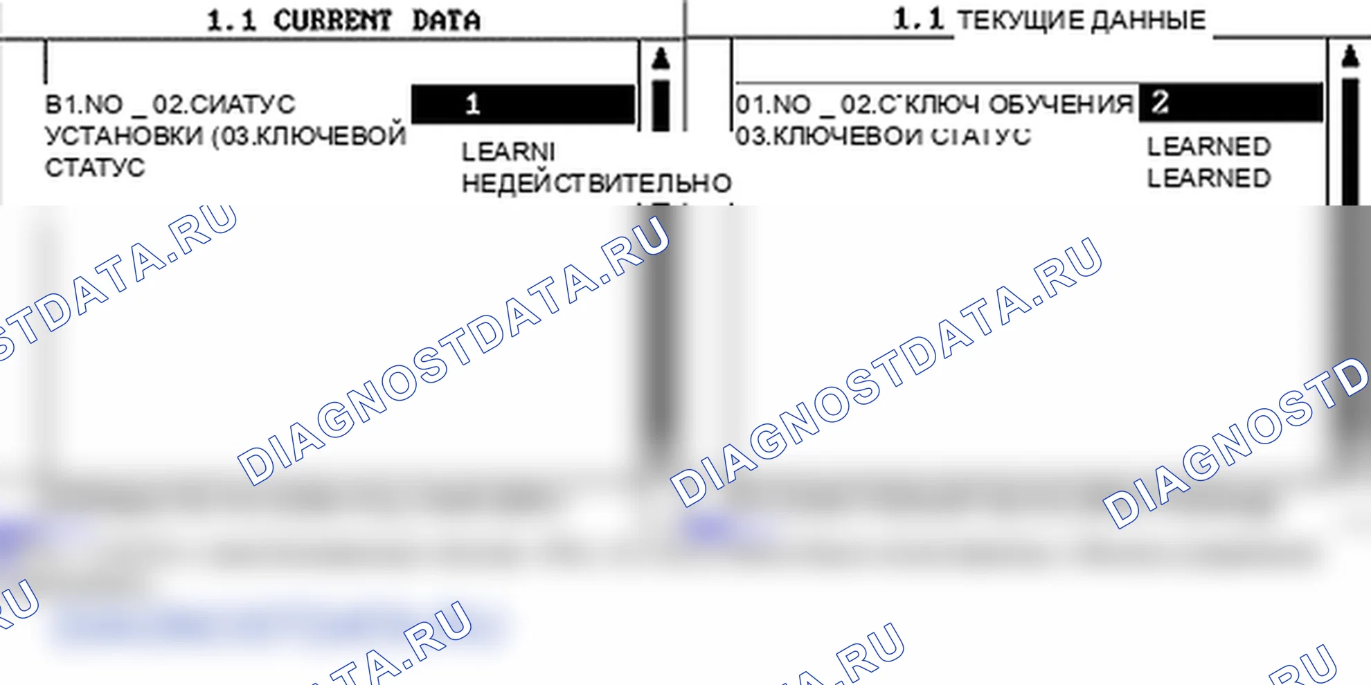 P1690: Иммобилайзер - SMARTRA нет ответа. Hyundai Accent LC