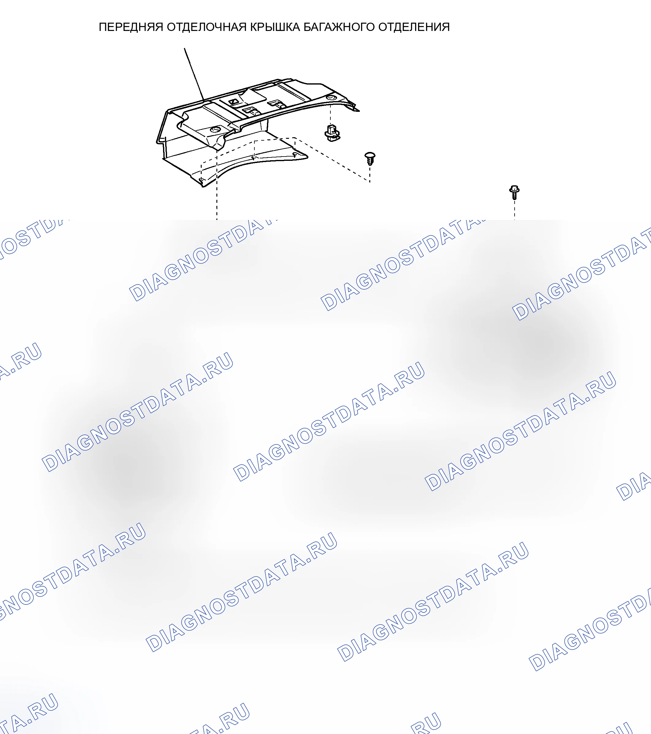 Рис. 237: КОМПОНЕНТЫ. Haval H8 I