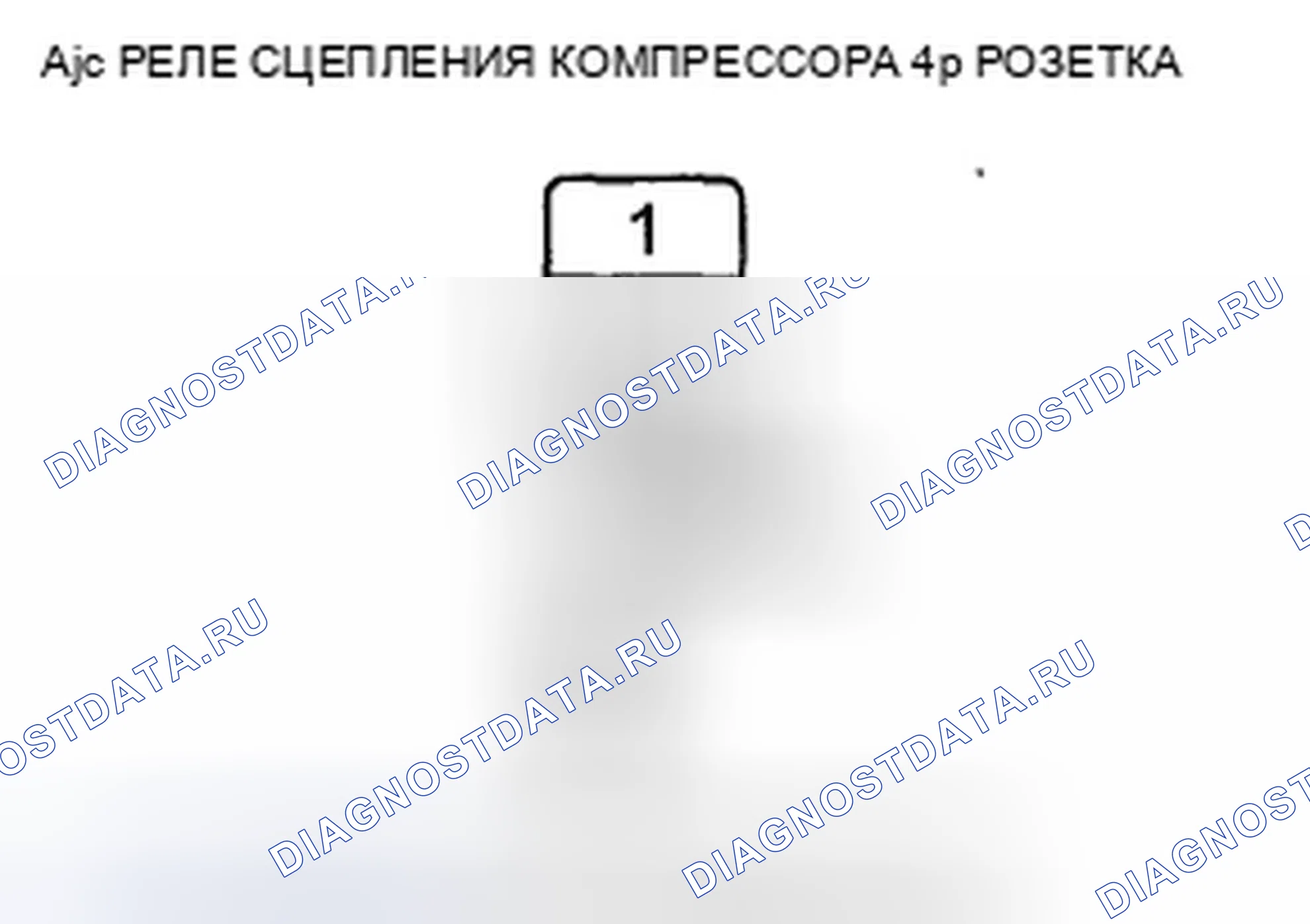 Рис. 36. Honda Accord VIII