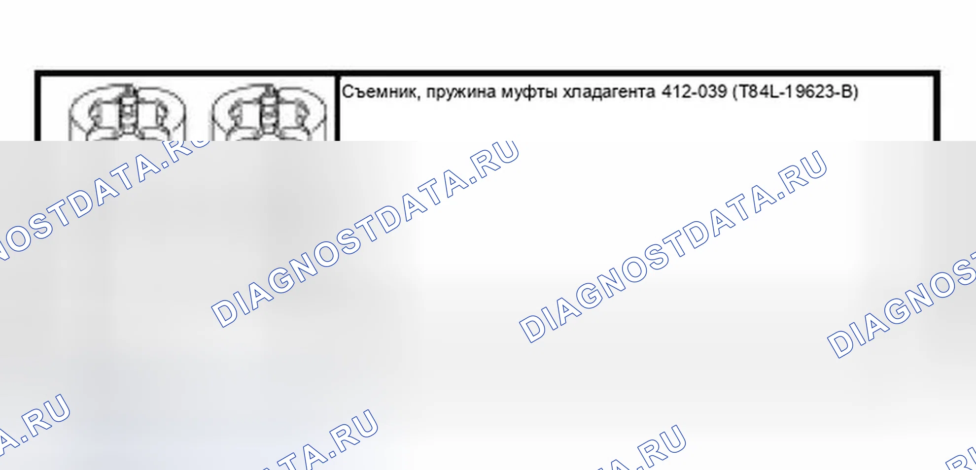 Рис. 45: Специальный инструмент (ы). Ford Focus I рестайлинг