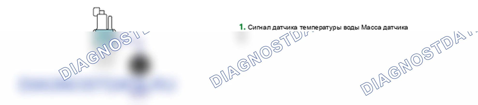 Контроль проводов — B1203. Hyundai Santa Fe CM