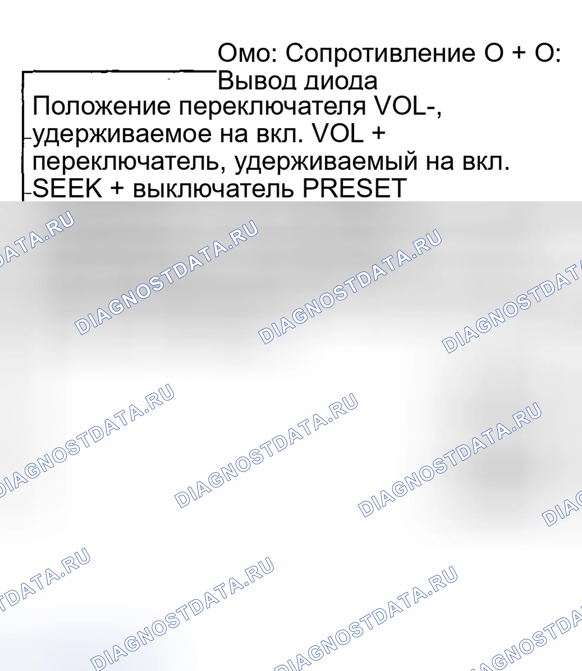 Рис. 7: ПРОВЕРКА ПЕРЕКЛЮЧАТЕЛЯ УПРАВЛЕНИЯ АУДИОСИСТЕМОЙ. Mazda 6 GH рестайлинг