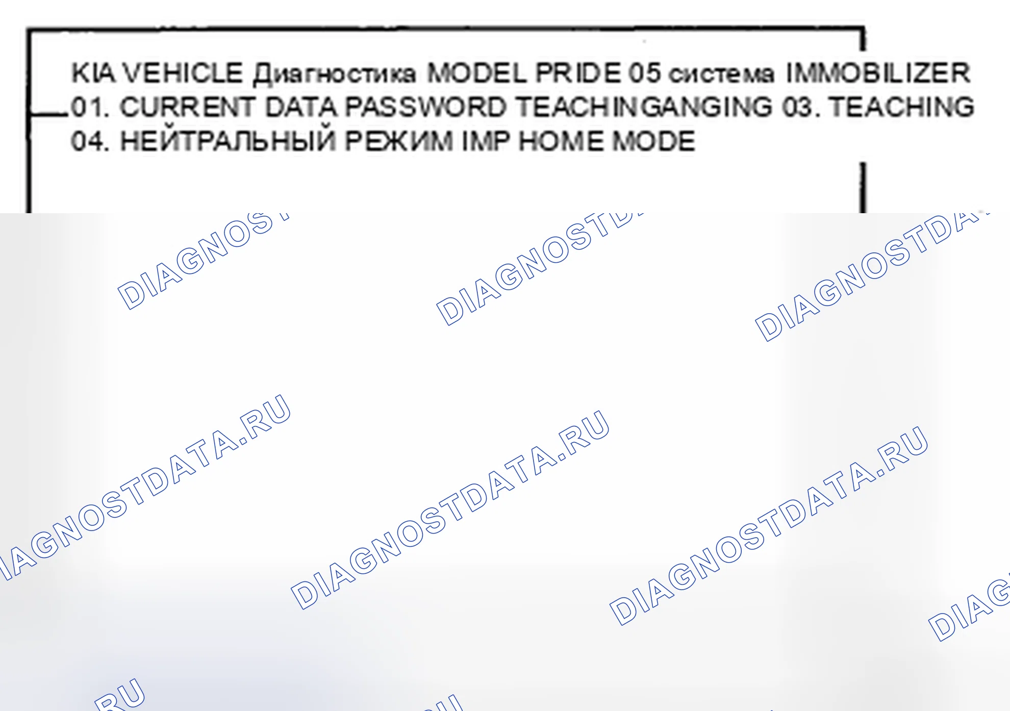 Рис. 107: ФУНКЦИЯ LIMP HOME. Geely Preface I рестайлинг