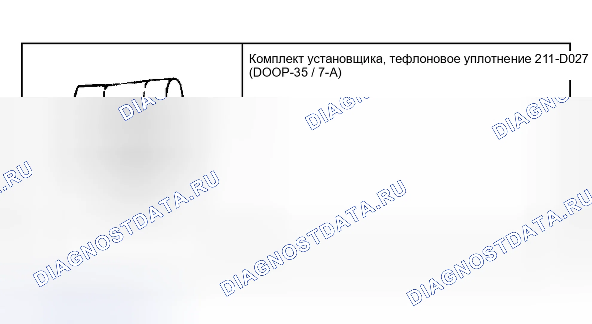 Рис. 157: Специальный инструмент(ы). Ford Pickup F250 Super Duty I
