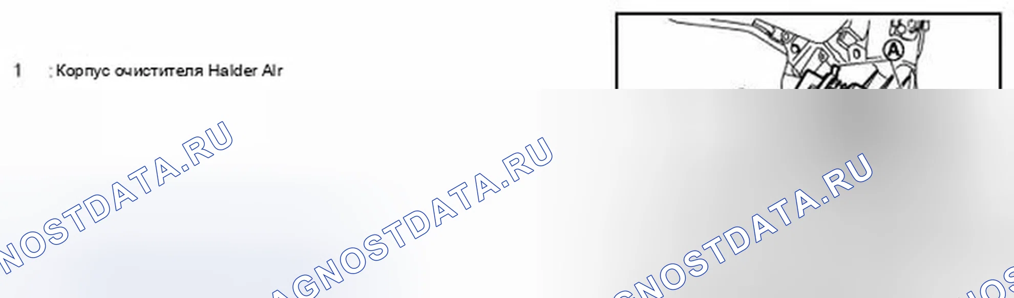 Рис. 38: ДЕМОНТАЖ. Infiniti FX35 II рестайлинг