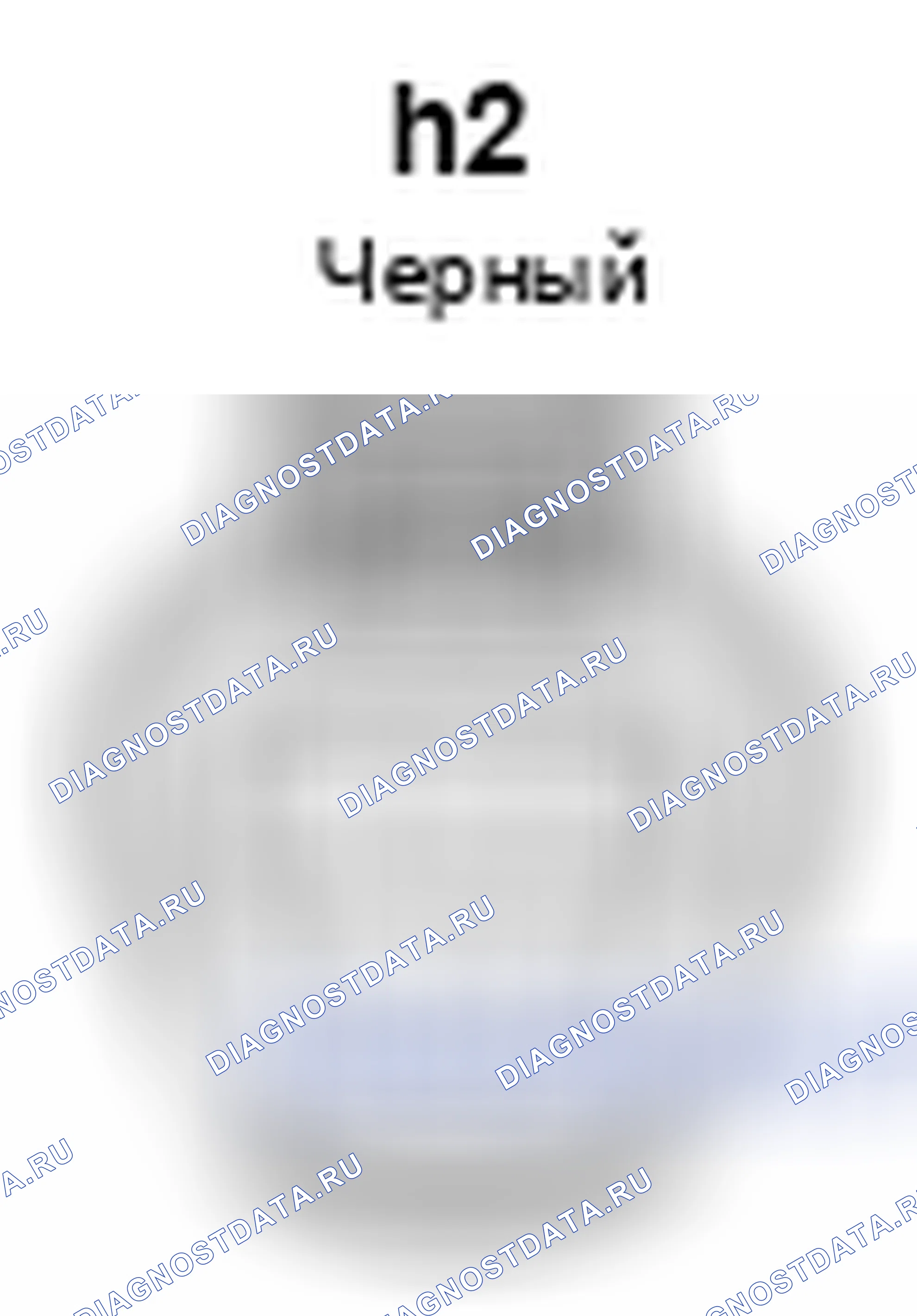 Рис. 1508: Вид с торца исполнительного механизма клапана управления подачей воздуха (h2). Toyota Camry XV40 рестайлинг