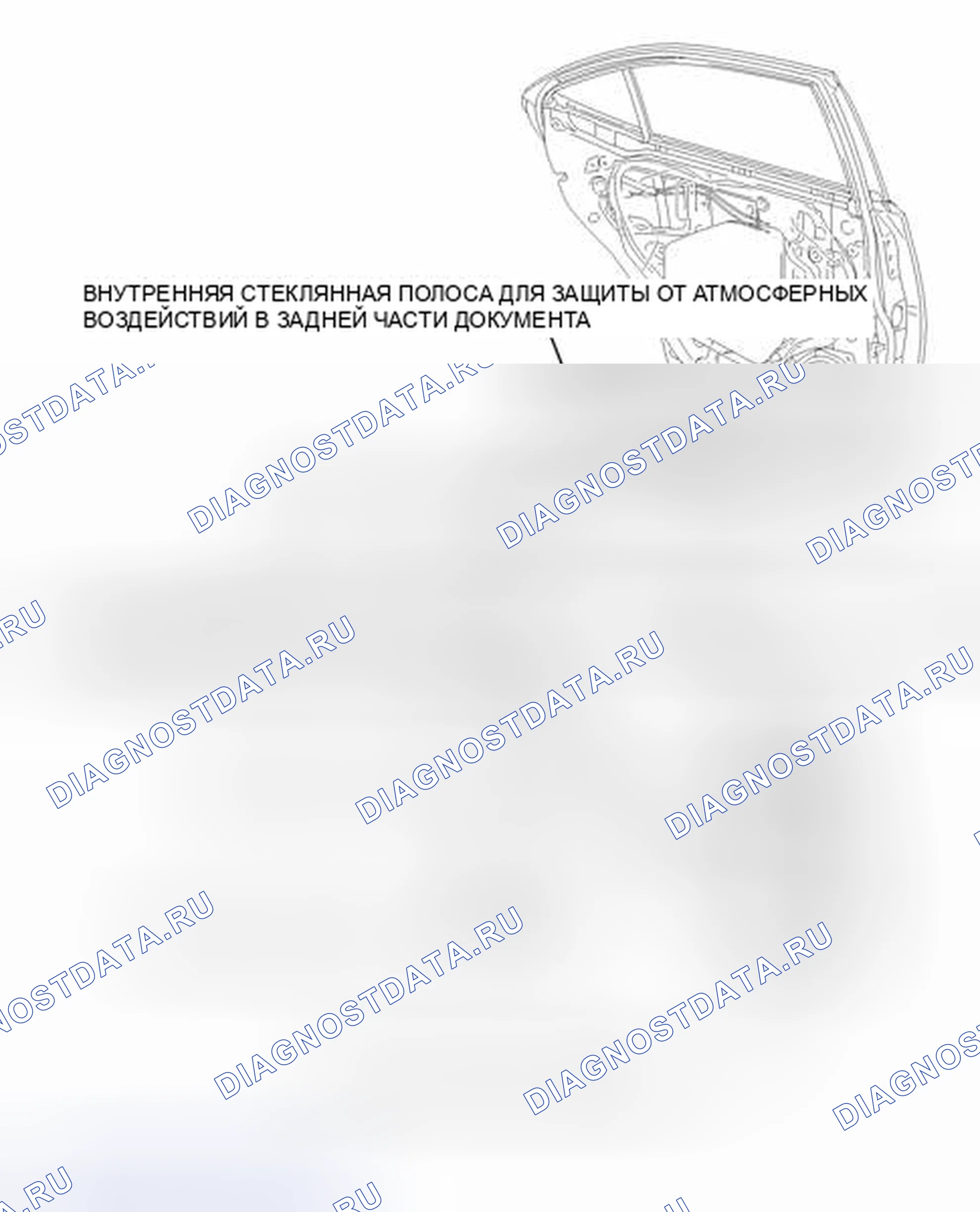 Рис. 139: ИЛЛЮСТРАЦИЯ. Honda Accord V