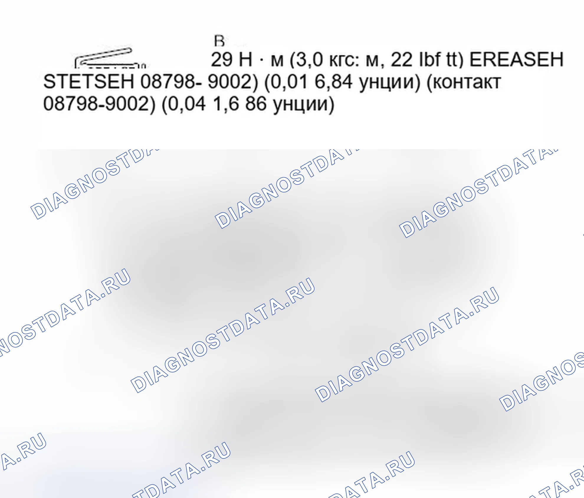 Рис. 42: Установка выжимного подшипника. Honda Element YH2 рестайлинг