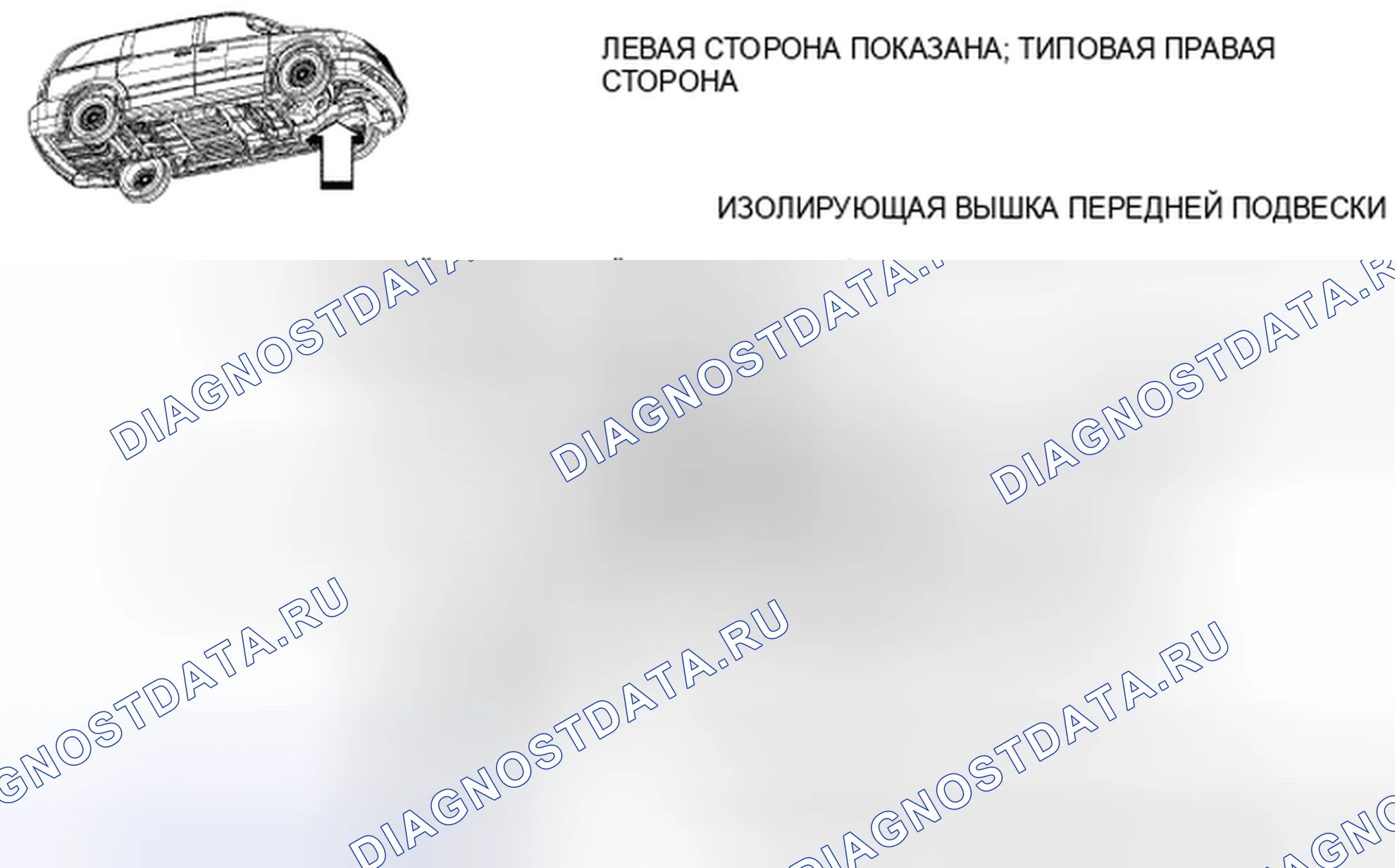 Рис. 41. Chrysler Town & Country V