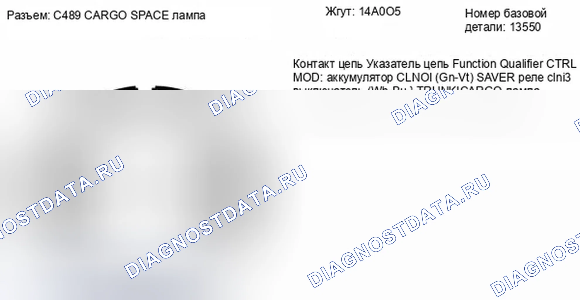 Рис. 125. Ford Fiesta Mk6