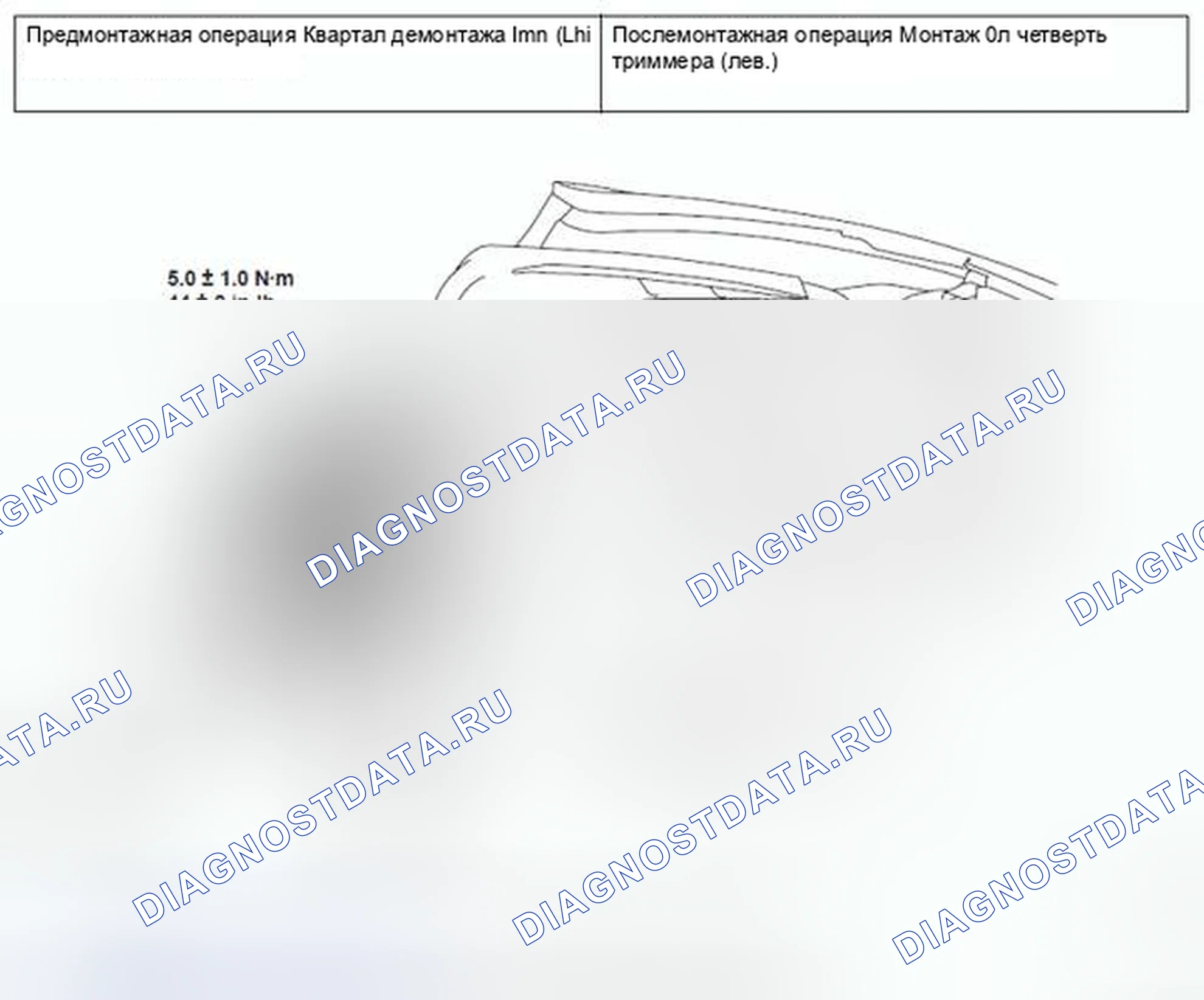 Рис. 223: САБВУФЕР <LANCER SPORTBACK>. Mazda MX-5 NB