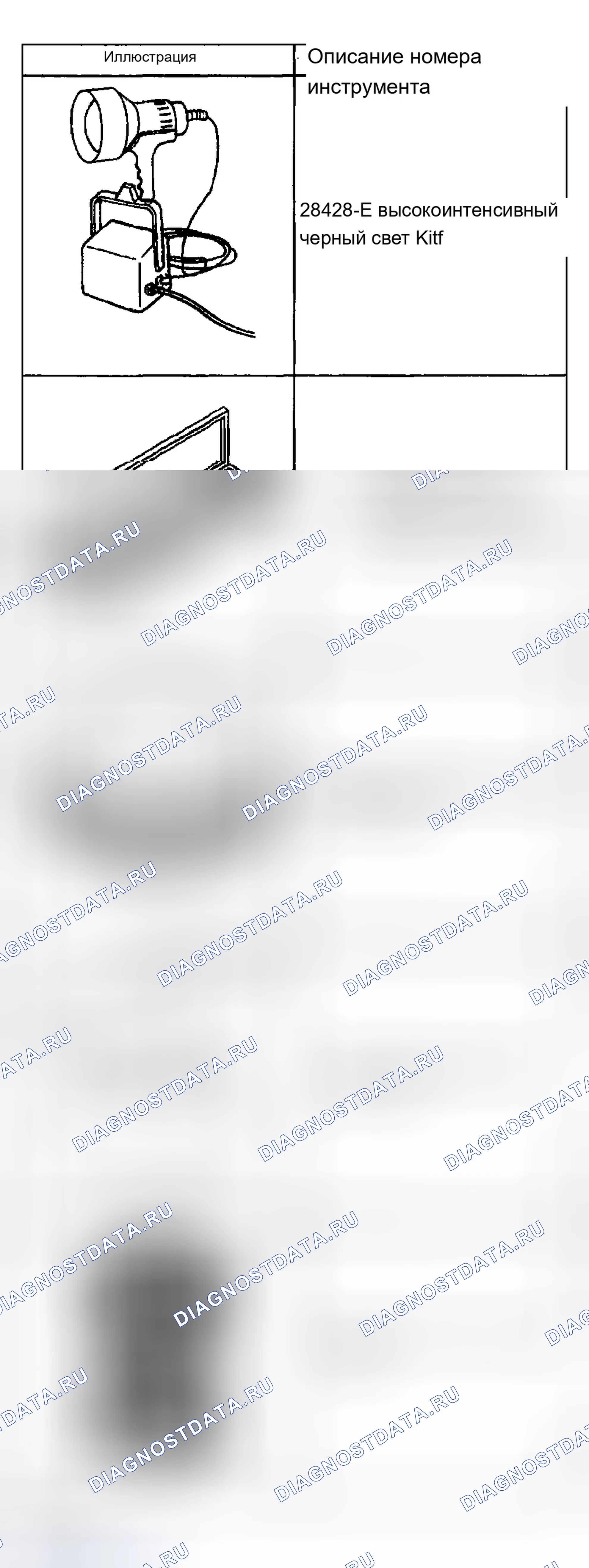 Рис. 724. Chevrolet Chevy Express H2500 