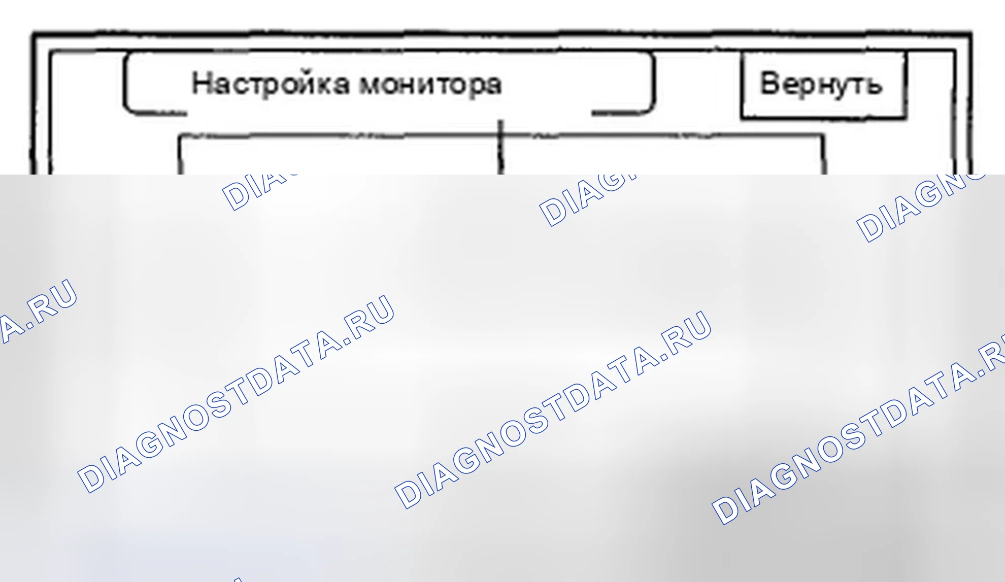 Рис. 56: Настройка монитора. Honda Crosstour I