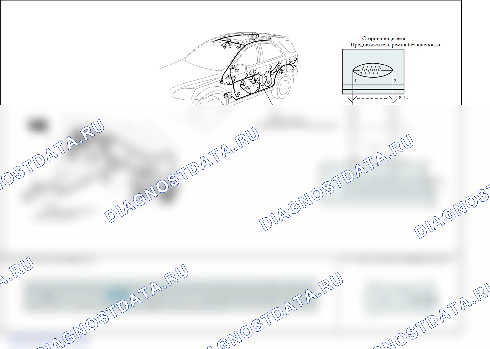 B1361: Слишком высокое сопротивление переднего привода преднатяжителя. Kia Sorento BL