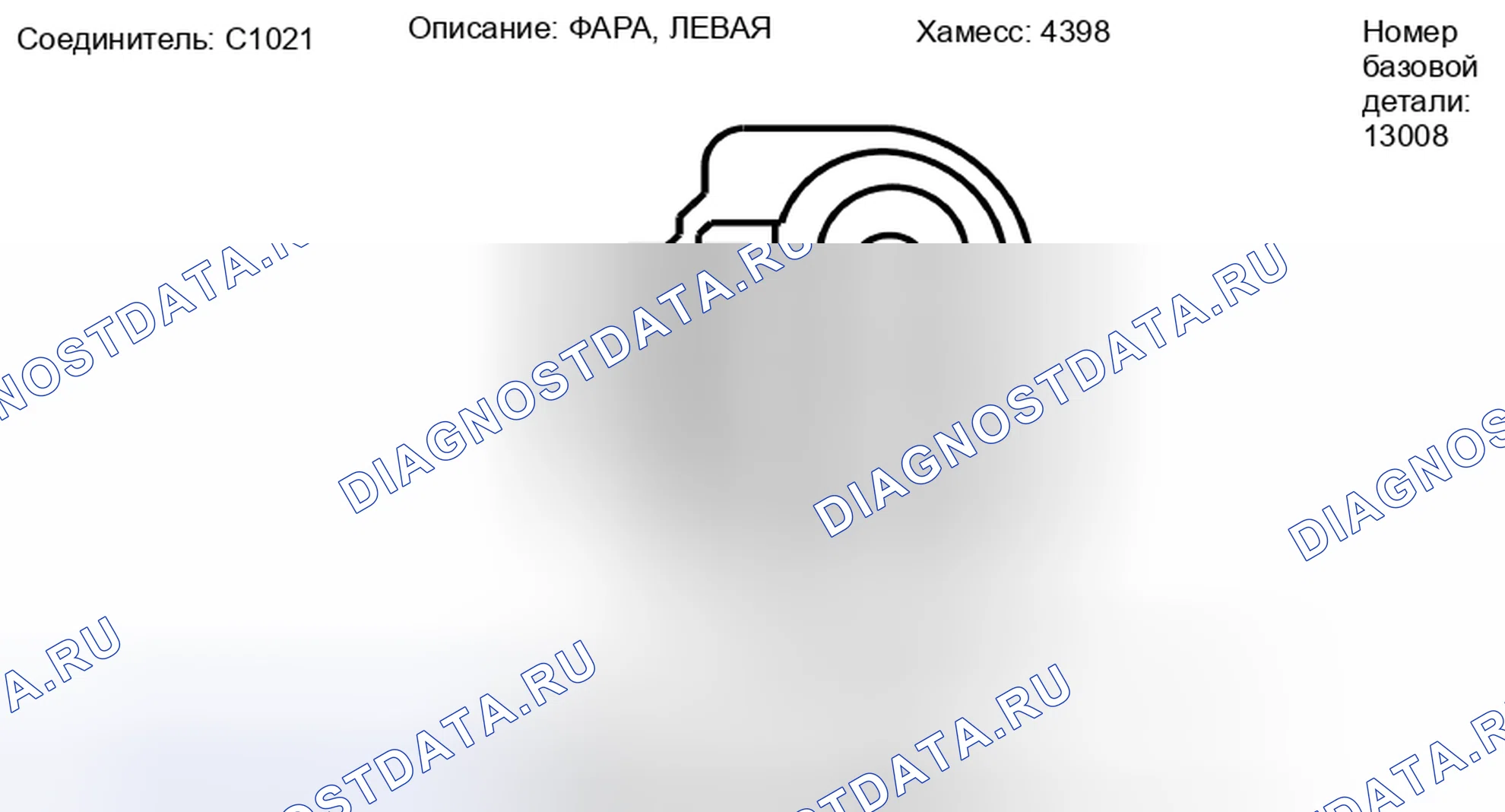 Рис. 256: Вид с торца разъема левой фары (C1021). Ford Explorer Sport Trac II