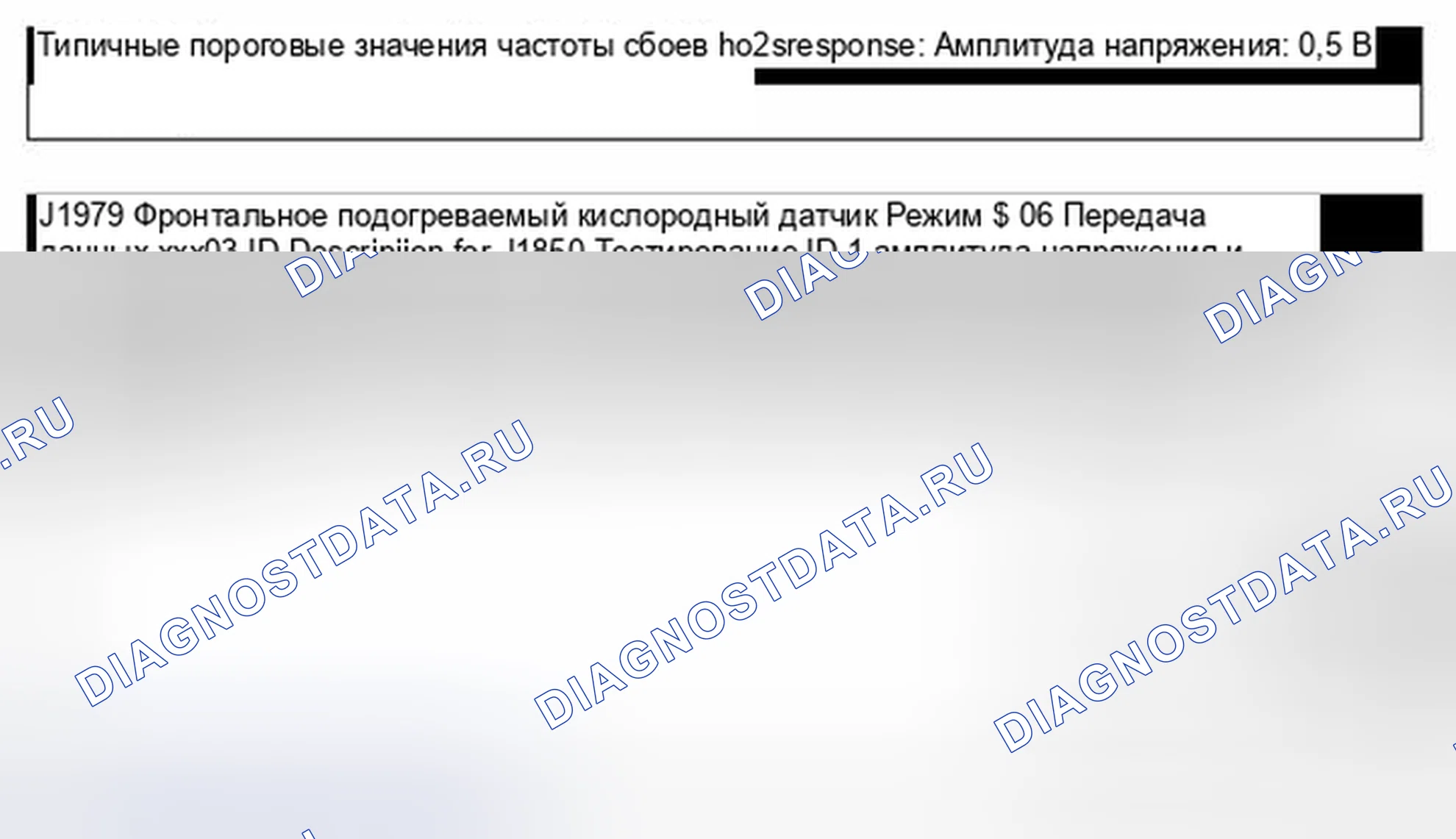 Рис. 6: ФРОНТАЛЬНЫЙ МОНИТОР подогреваемый кислородный датчик. Mercury Mountaineer II