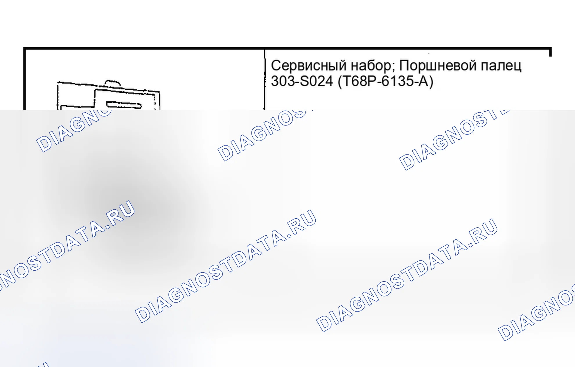 Рис. 316: Специальный инструмент (ы). Ford Explorer III