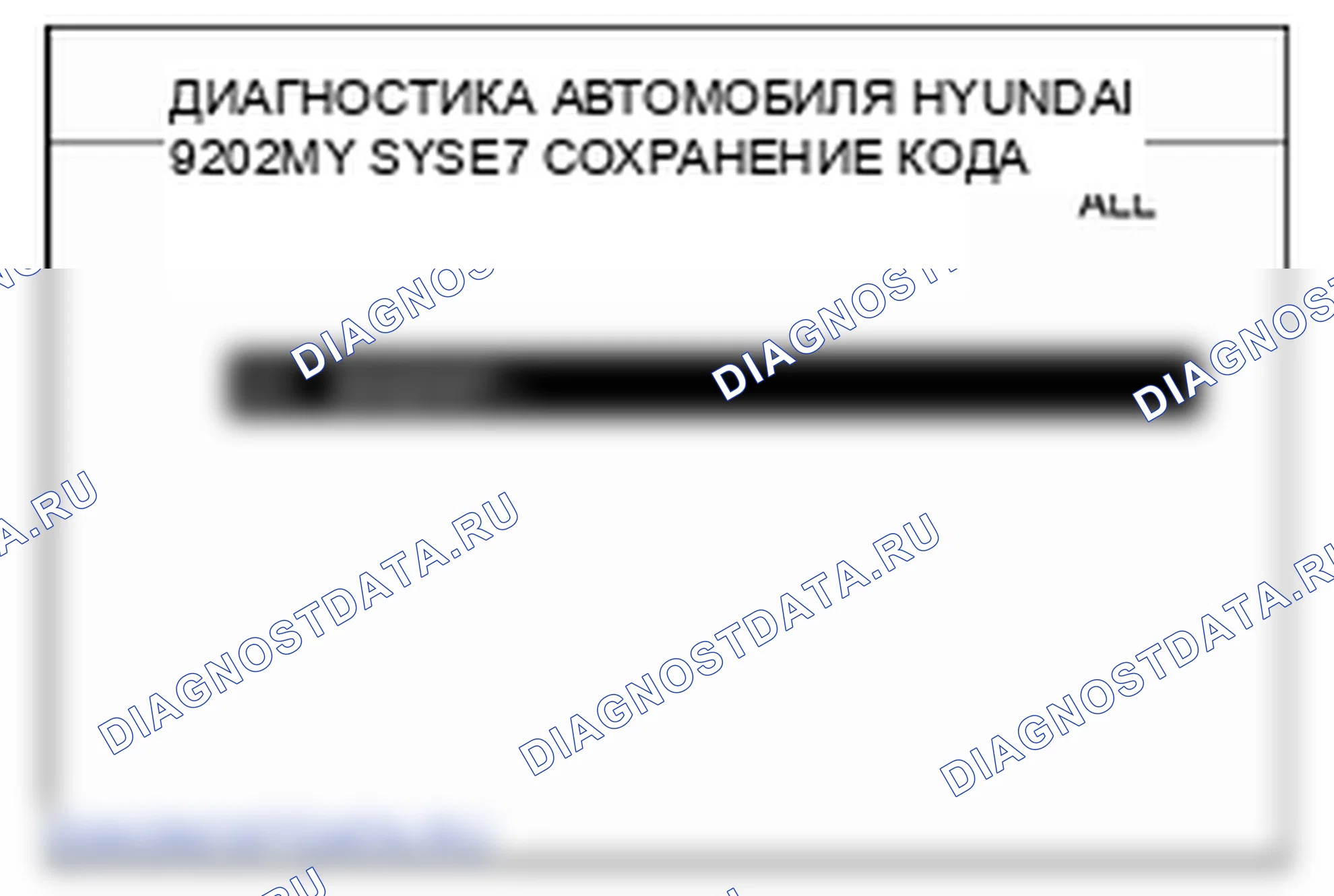 Передатчик. Hyundai H-1 A1