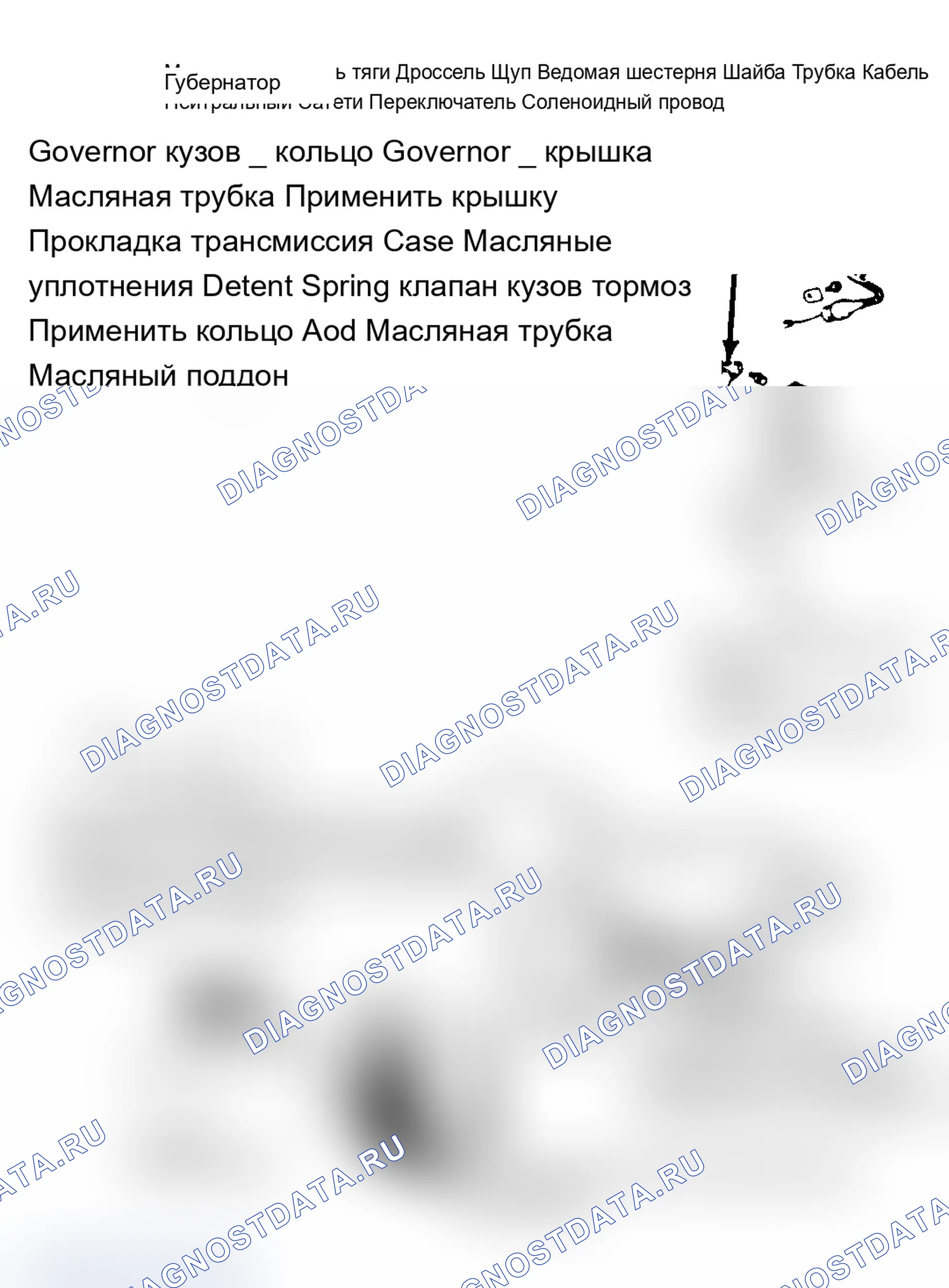 Рис. 53: РАЗБОРКА ТРАНСАКСЕЛЯ. Geo Prizm pre-I