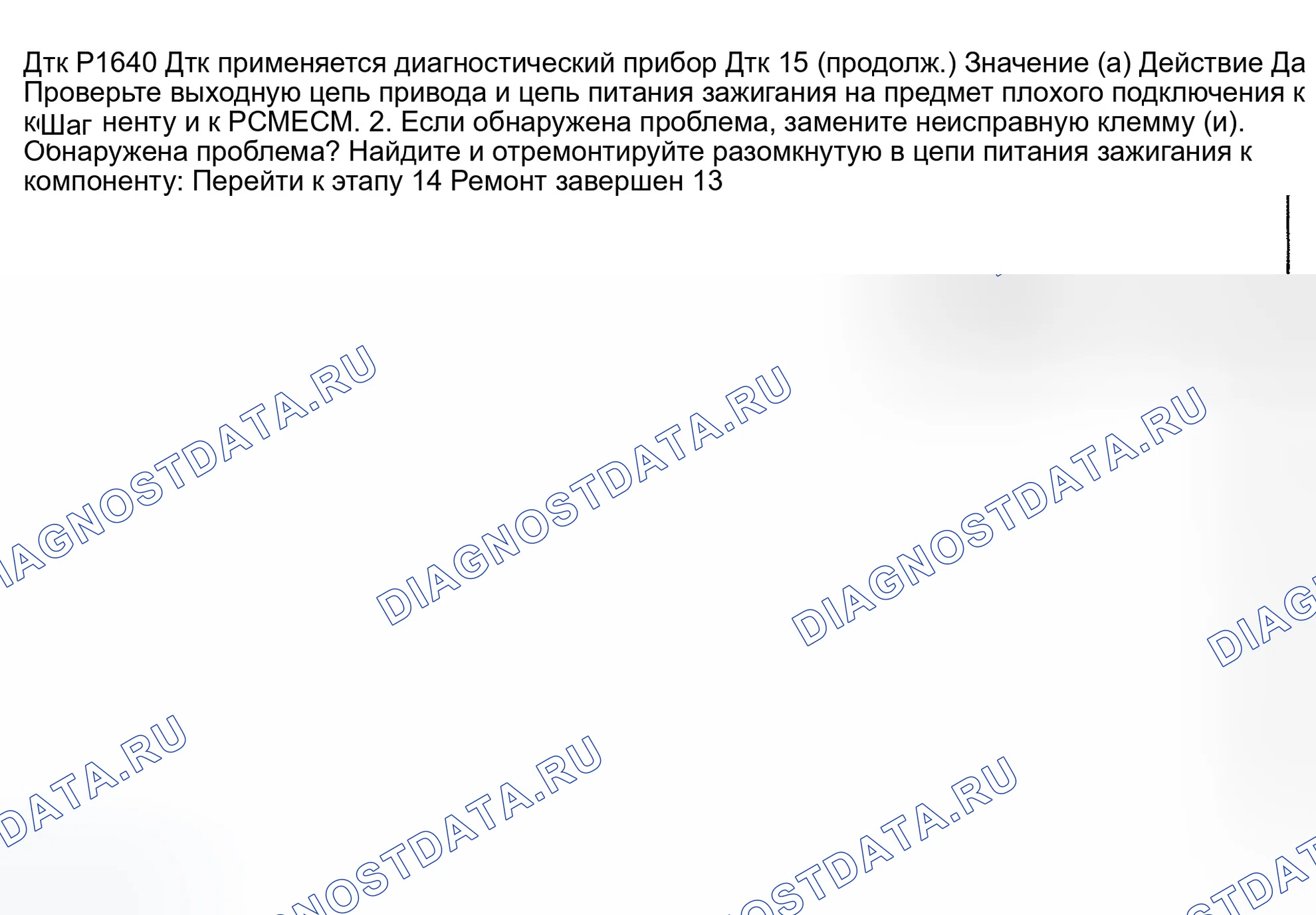 Рис. 271. Daewoo Nubira II